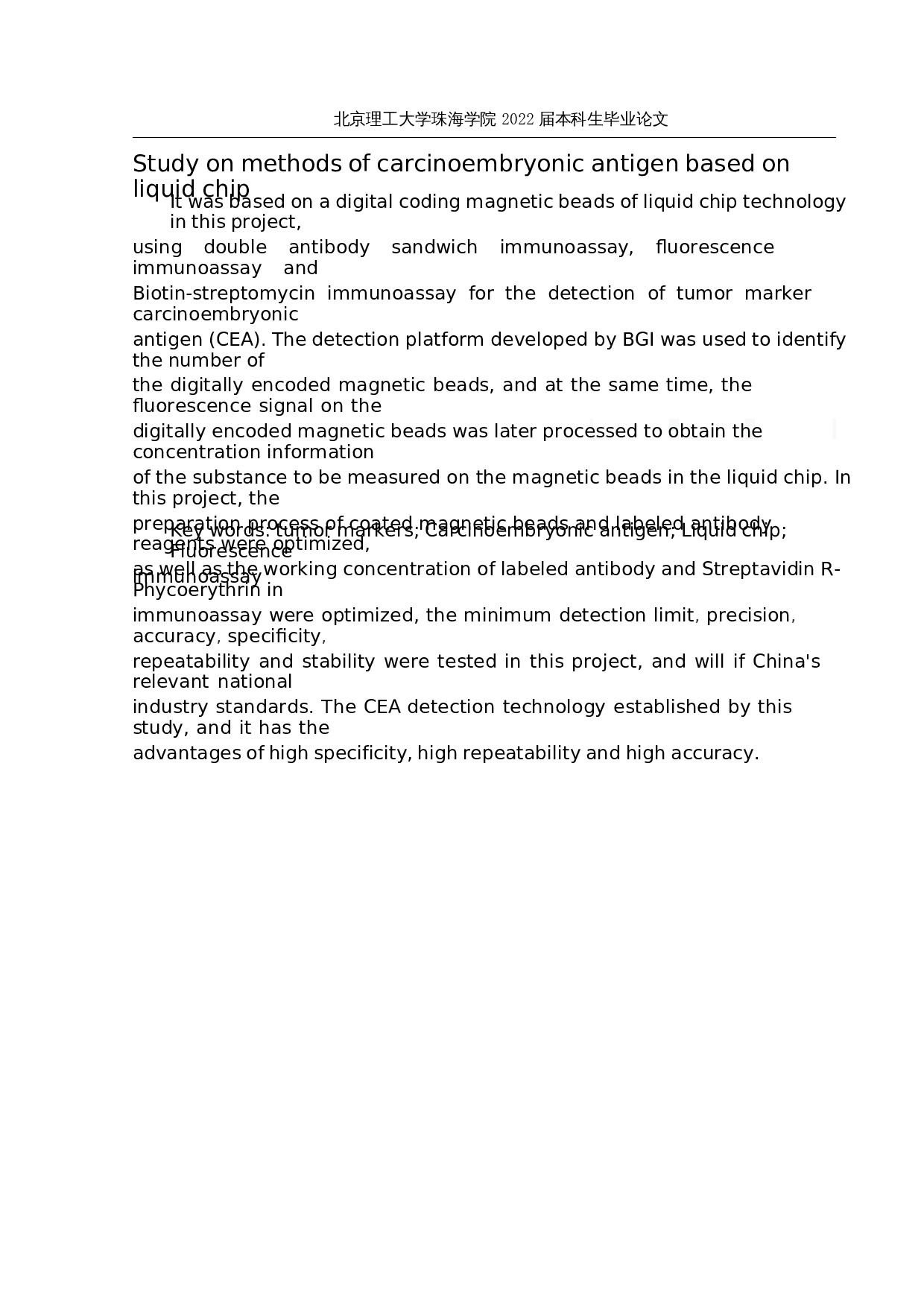 基于液相芯片的CEA癌胚抗原检测方法研究-13434字.docx 第1页