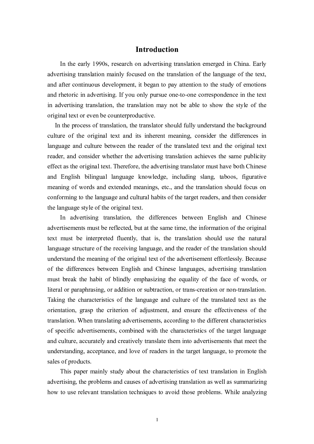 从跨文化角度分析广告翻译技巧&mdash;&mdash;以好时巧克力为例-5608字.doc 第5页