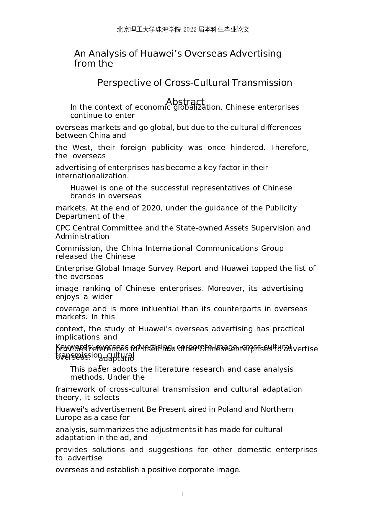 跨文化传播视角下的华为海外广告分析-7353字.docx 第1页