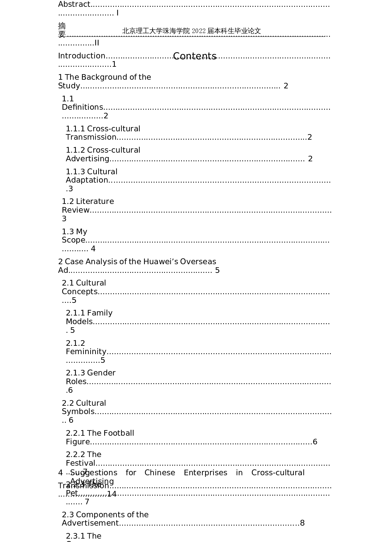 跨文化传播视角下的华为海外广告分析-7353字.docx 第4页