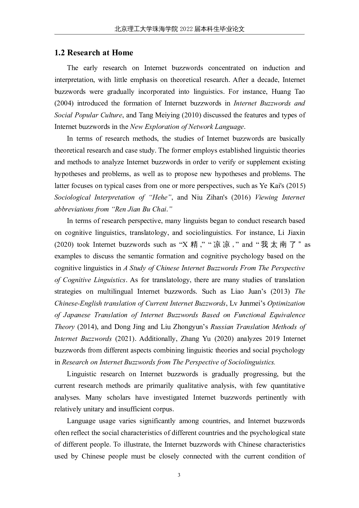 社会语言学视角下浅析 2020-2021 年中日英三语流行热词-10427字.docx 第6页