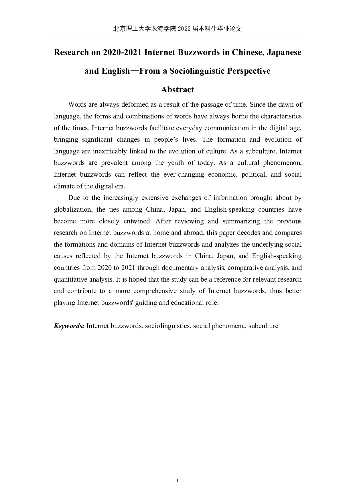 社会语言学视角下浅析 2020-2021 年中日英三语流行热词-10427字.docx 第1页
