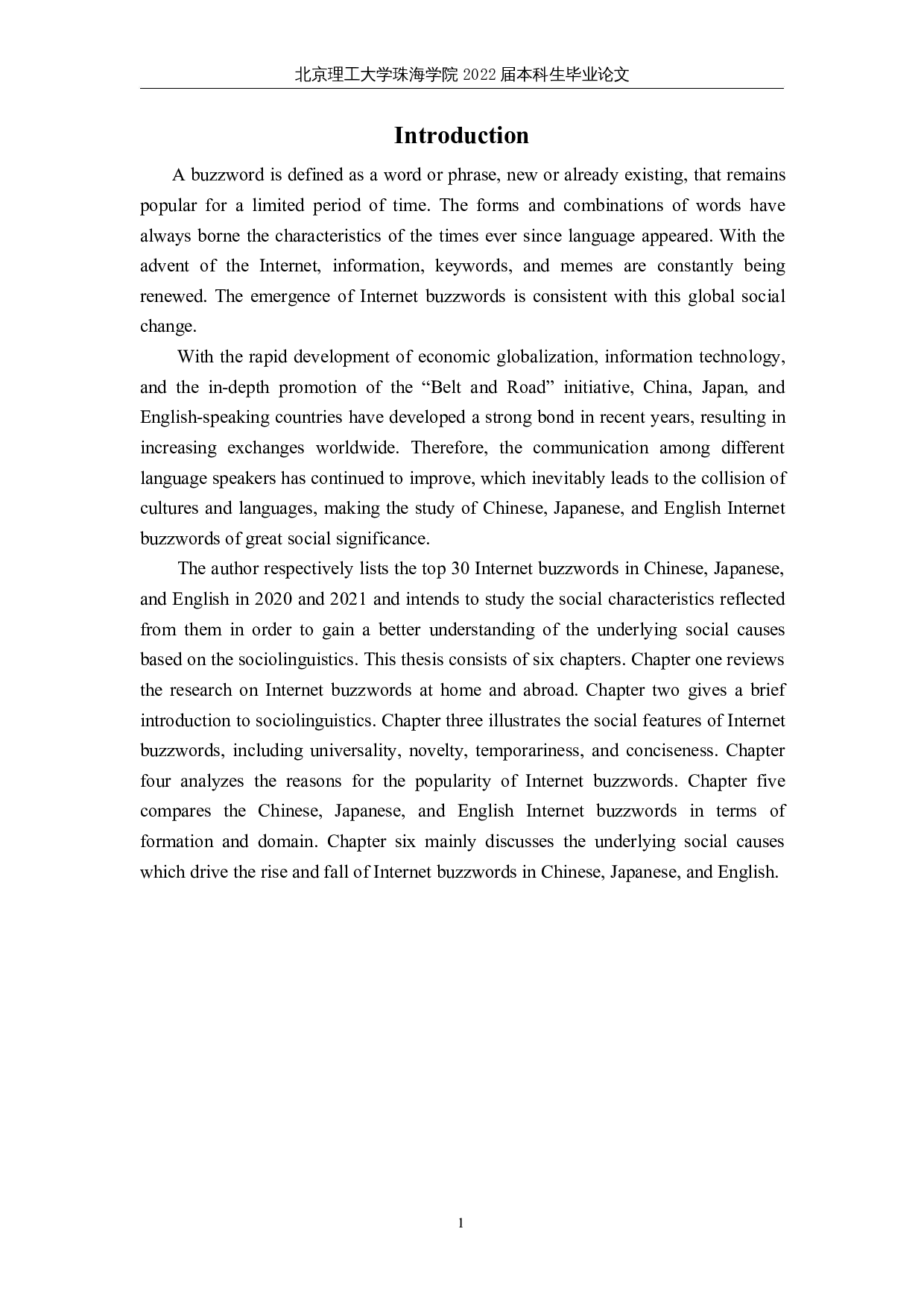 社会语言学视角下浅析 2020-2021 年中日英三语流行热词-10427字.docx 第4页