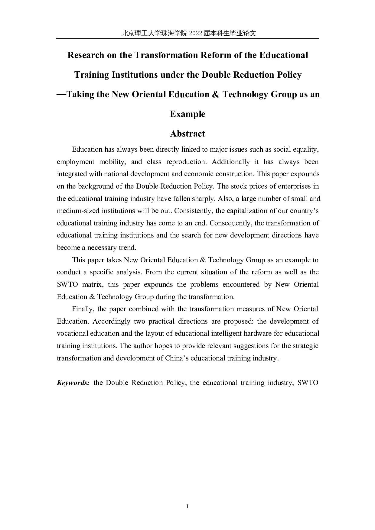 双减政策下的教育培训机构改革研究&mdash;&mdash;以新东方教育科技集团为例-9645字.docx 第1页