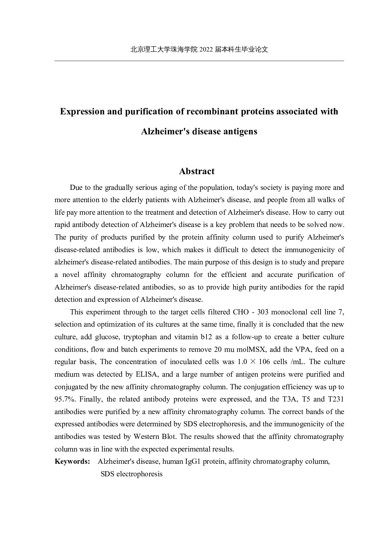 阿尔茨海默症相关抗原的重组蛋白表达与纯化-25041字.docx 第2页