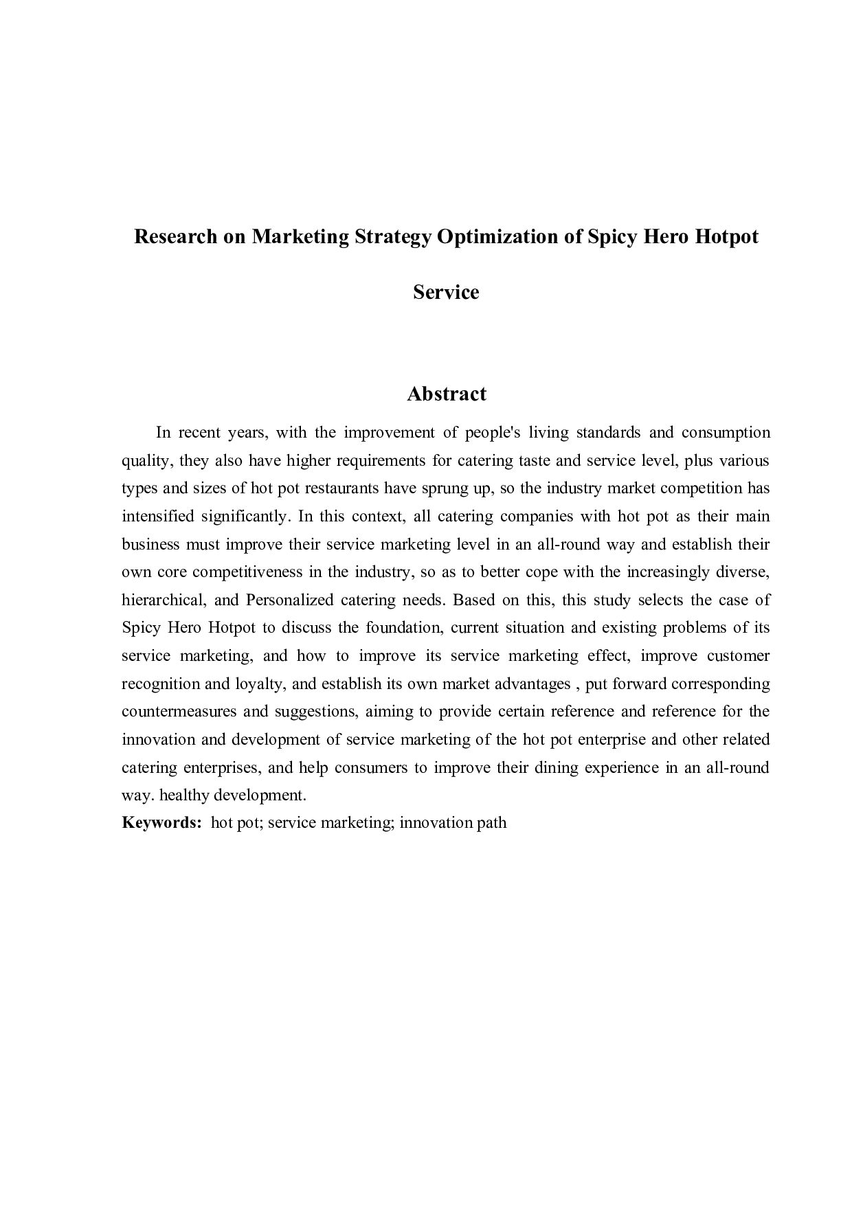 麻辣英雄火锅服务营销策略优化研究-14916字.docx 第2页