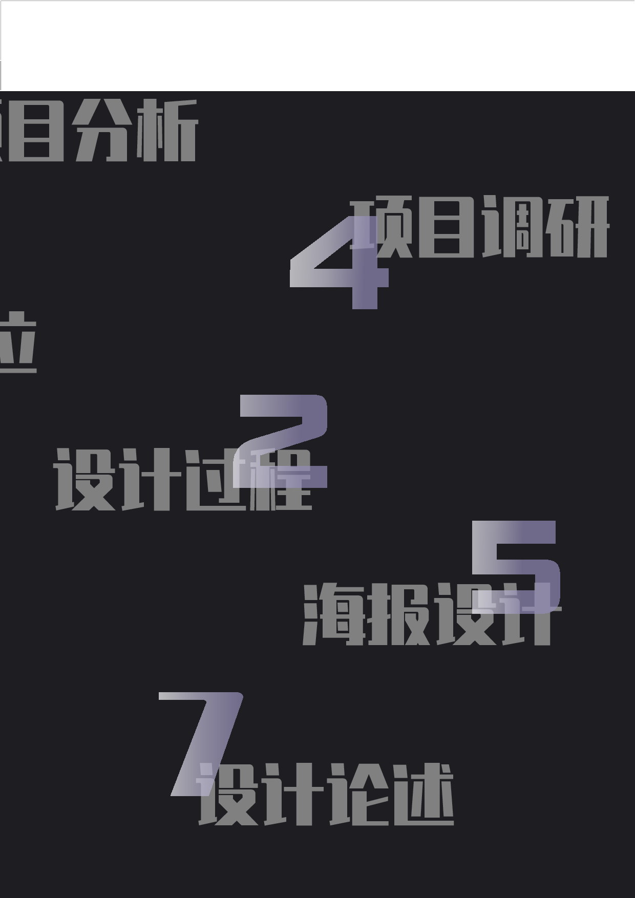 龙生九子神话角色插画设计-8500字.pdf 第6页