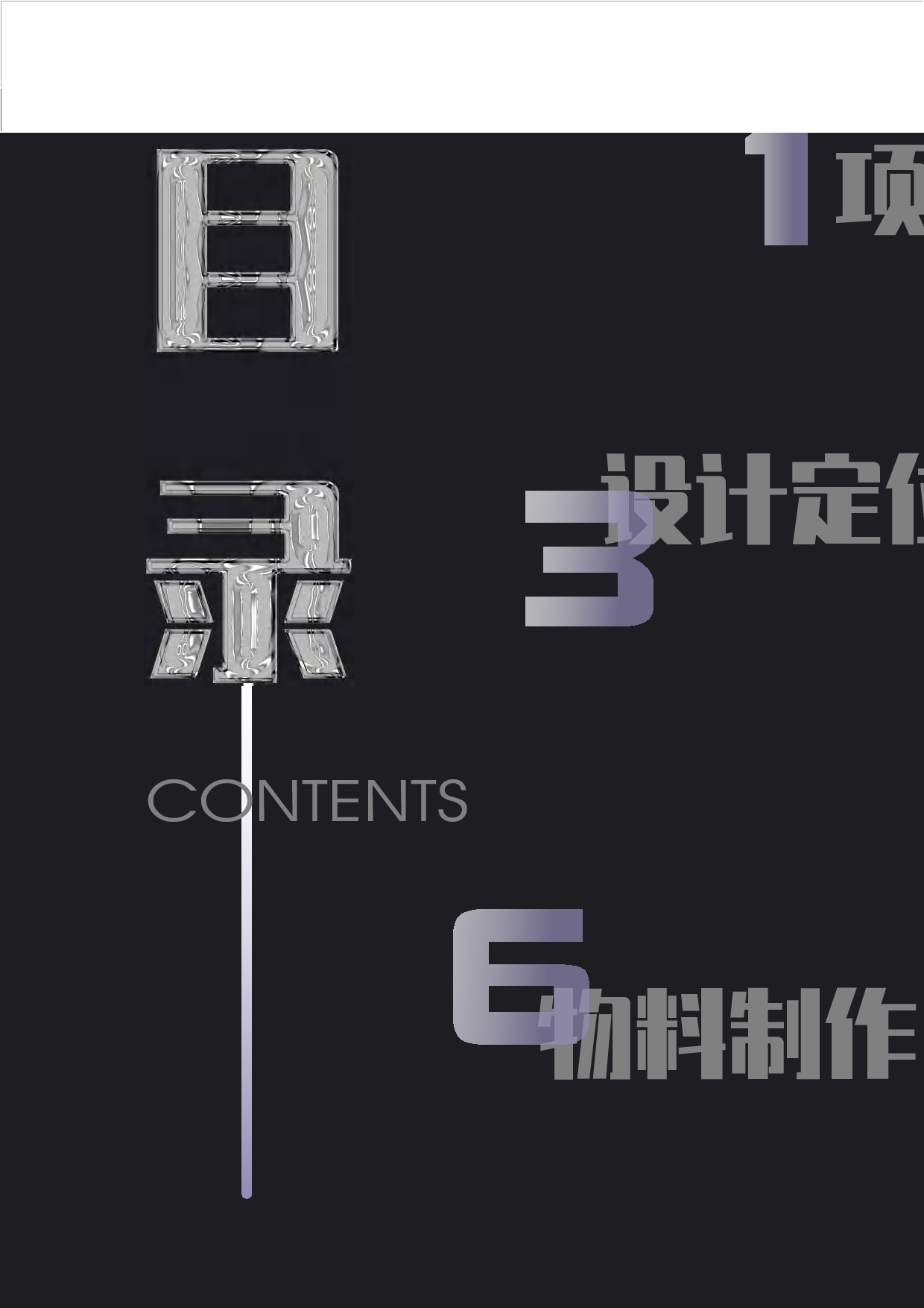 龙生九子神话角色插画设计-8500字.pdf 第5页