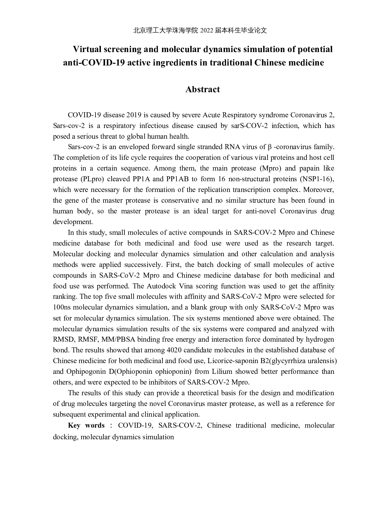 药食两用中药里潜在抗COVID-19活性成分的虚拟筛选及分子动力学模拟计算-23090字.docx 第2页