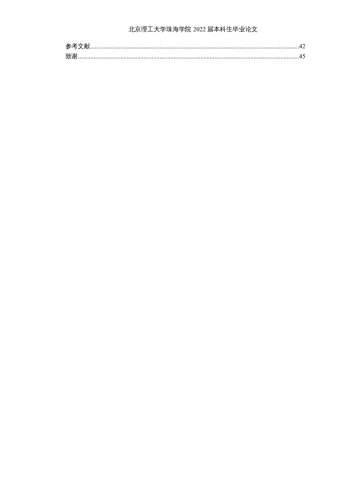 药食两用中药里潜在抗COVID-19活性成分的虚拟筛选及分子动力学模拟计算-23090字.docx 第4页