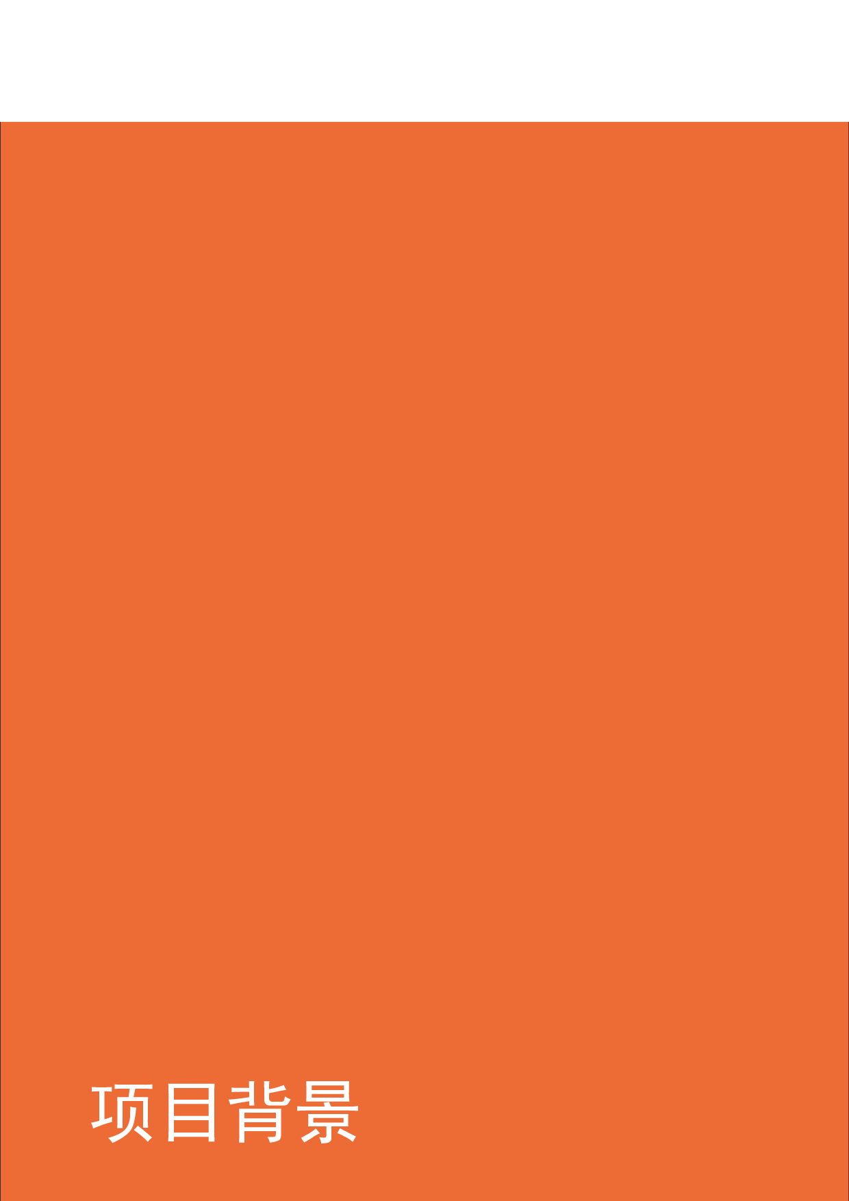 靓丽光明&mdash;&mdash;深圳市光明区城市形象插画设计-949字.pdf 第8页