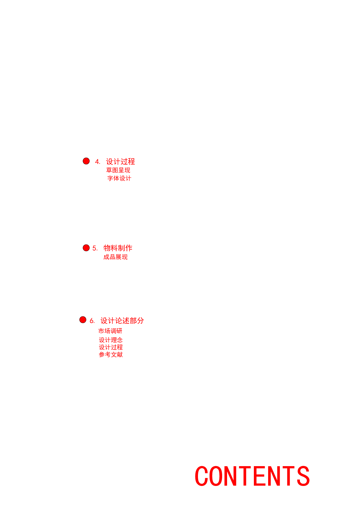 靓丽光明&mdash;&mdash;深圳市光明区城市形象插画设计-949字.pdf 第7页