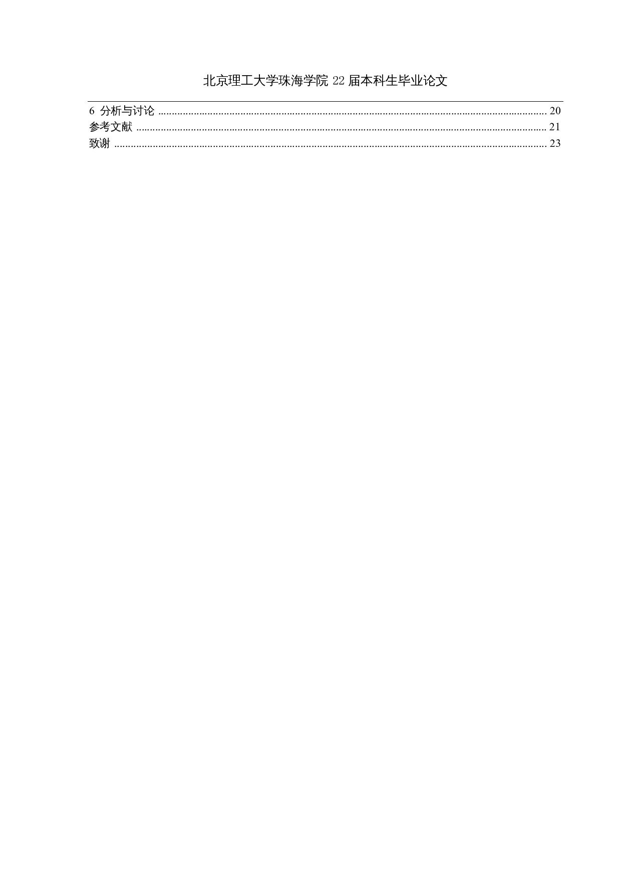 甲壳类水产动物中铅含量的不同检测方法的比较及应用-12330字.docx 第4页