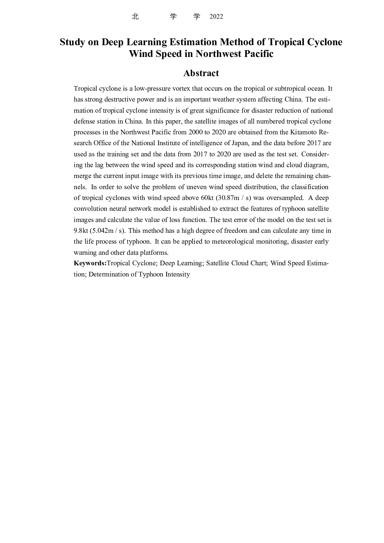 西北太平洋热带气旋风速的深度学习估测方法研究-6534字.docx 第2页