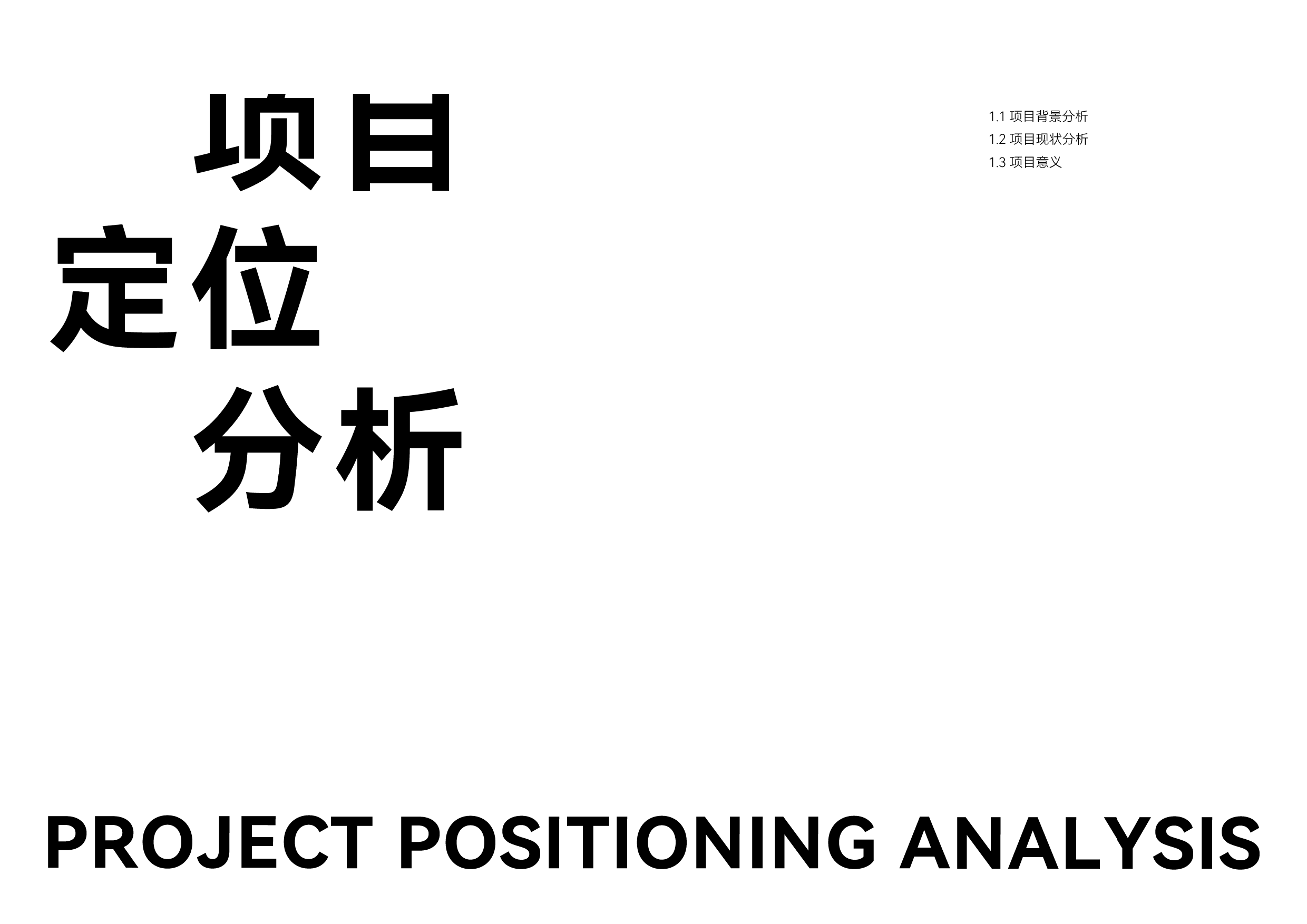 阿尔茨海默症信息推广视觉设计-0字.pdf 第5页