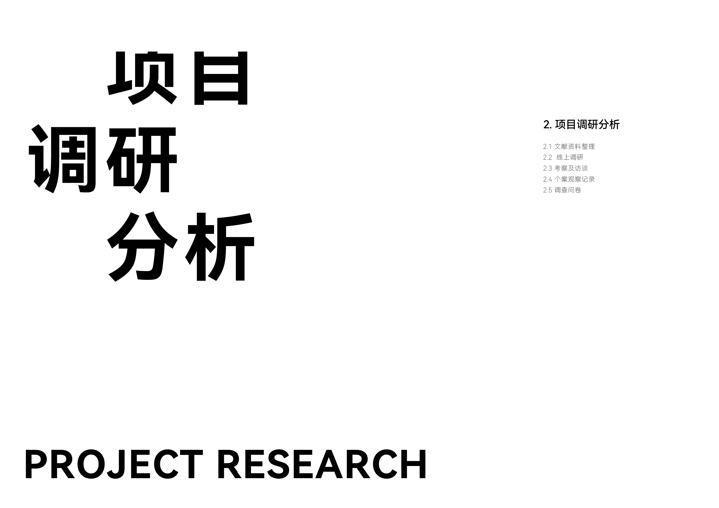 阿尔茨海默症信息推广视觉设计-0字.pdf 第9页