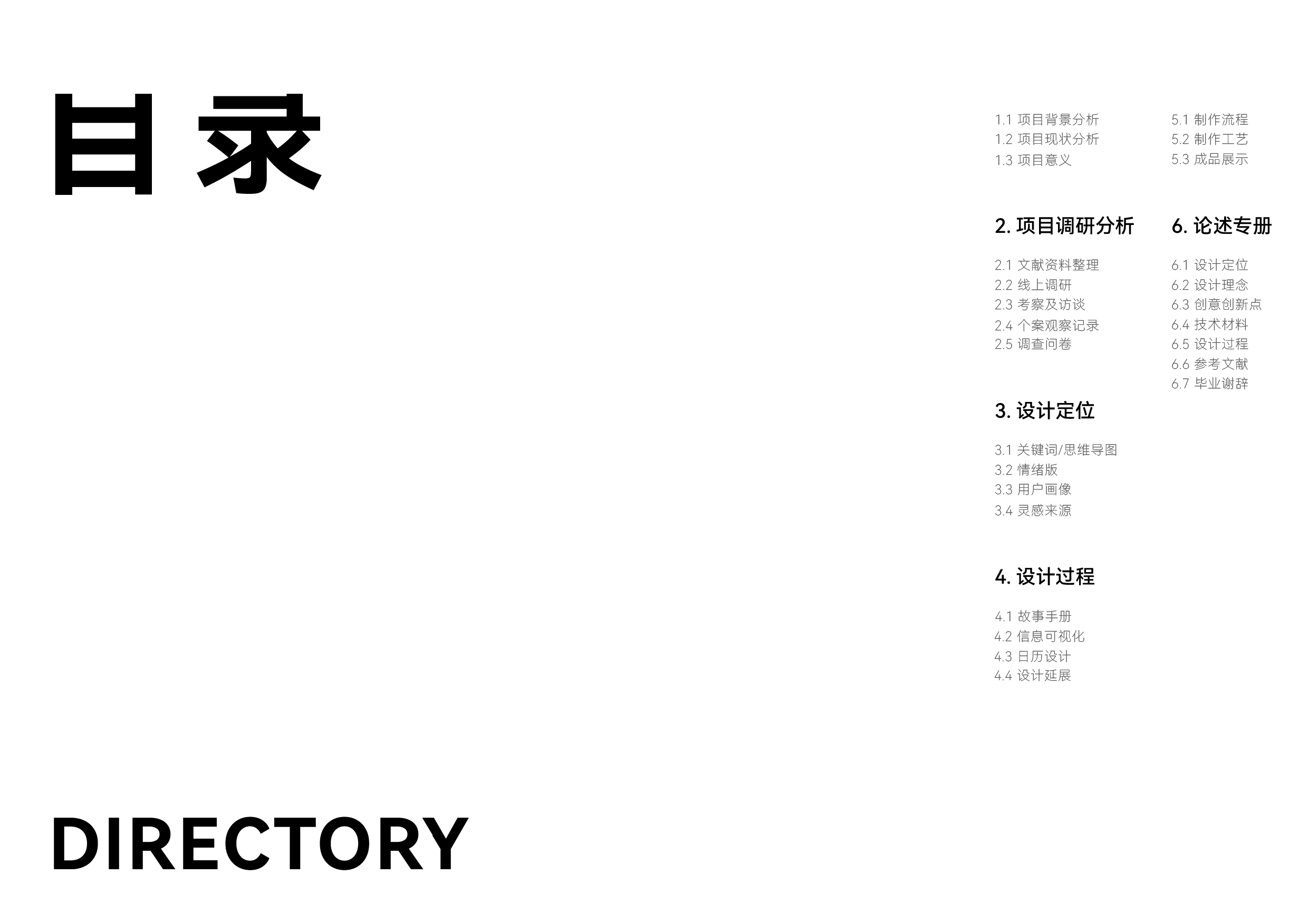 阿尔茨海默症信息推广视觉设计-0字.pdf 第3页