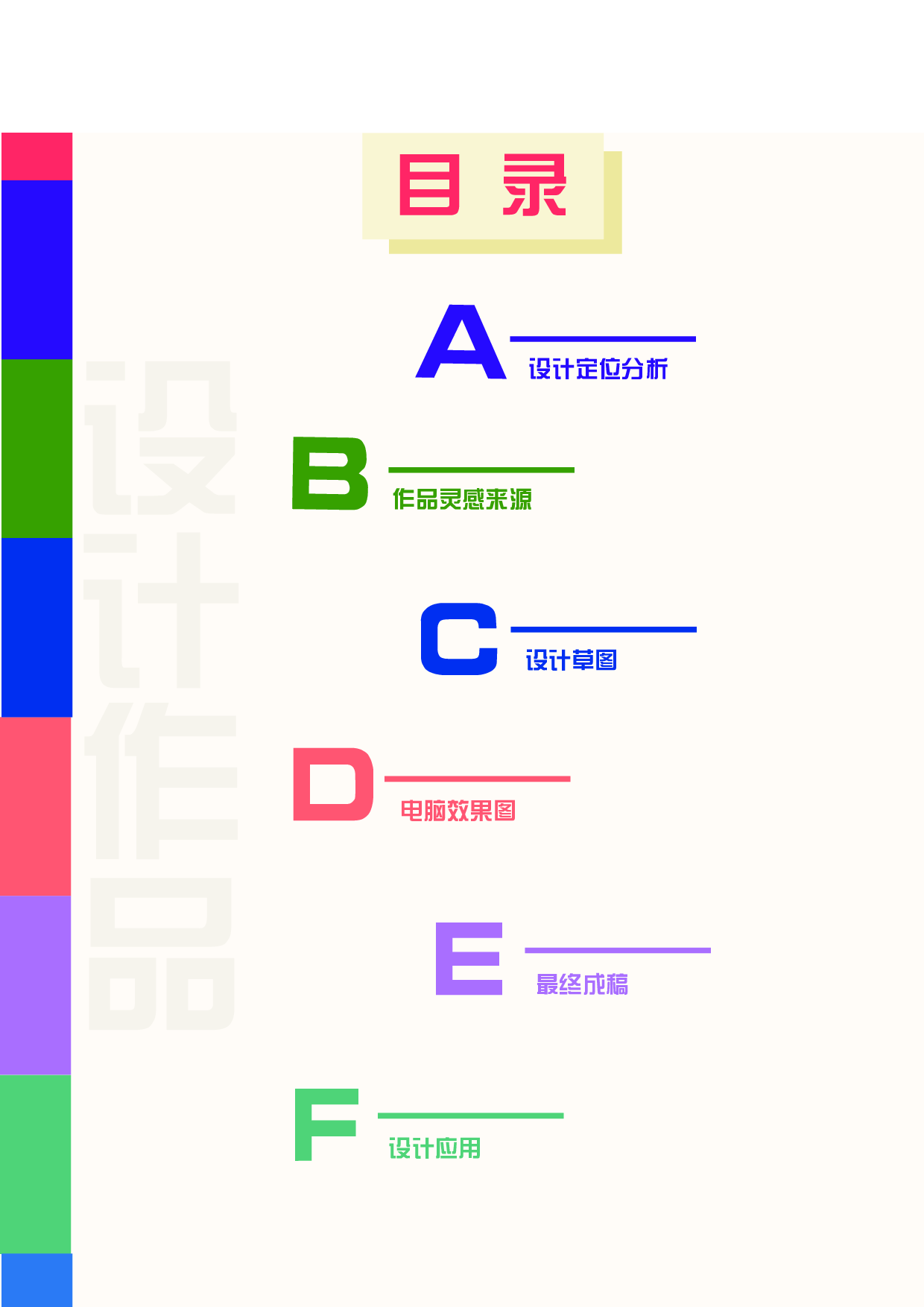 阿尔茨海默症主题视觉设计-8487字.pdf 第2页