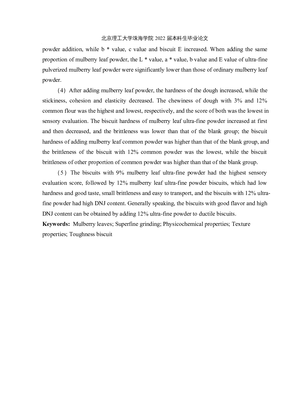 桑叶超微粉末在韧性饼干的应用研究-29591字.docx 第3页