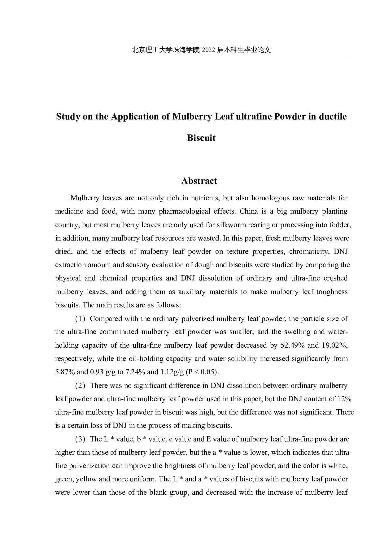 桑叶超微粉末在韧性饼干的应用研究-29591字.docx 第2页