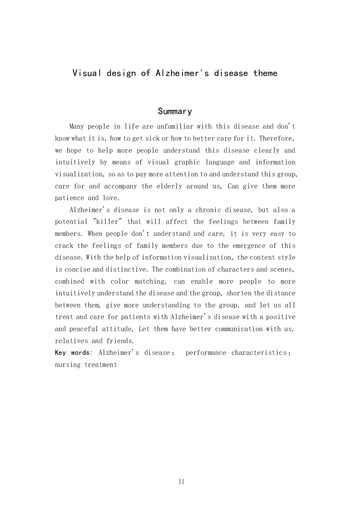 阿尔茨海默症主题视觉设计-4658字.pdf 第1页