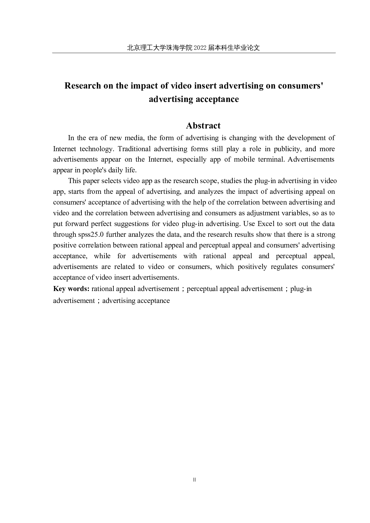 视频插播广告对消费者广告接受度的影响研究-16521字.docx 第2页