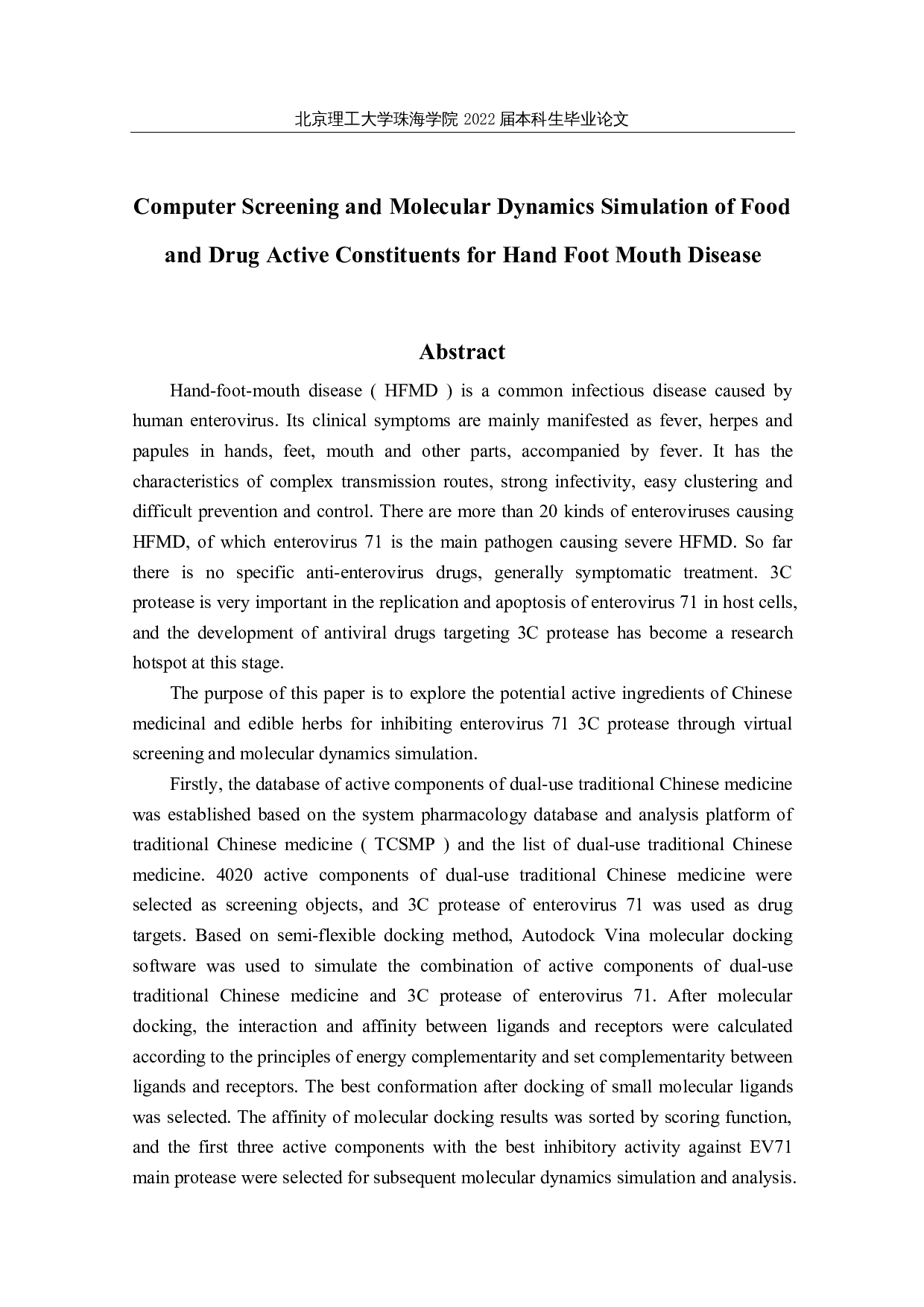 抑制手足口病的药食两用中药活性成分的计算机筛选及分子动力学模拟计算-21652字.docx 第3页