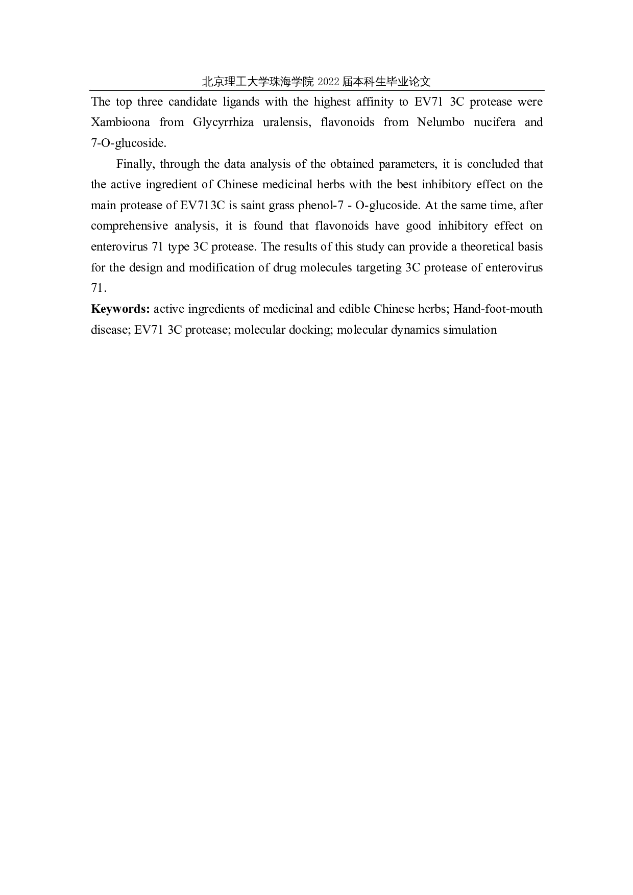 抑制手足口病的药食两用中药活性成分的计算机筛选及分子动力学模拟计算-21652字.docx 第4页