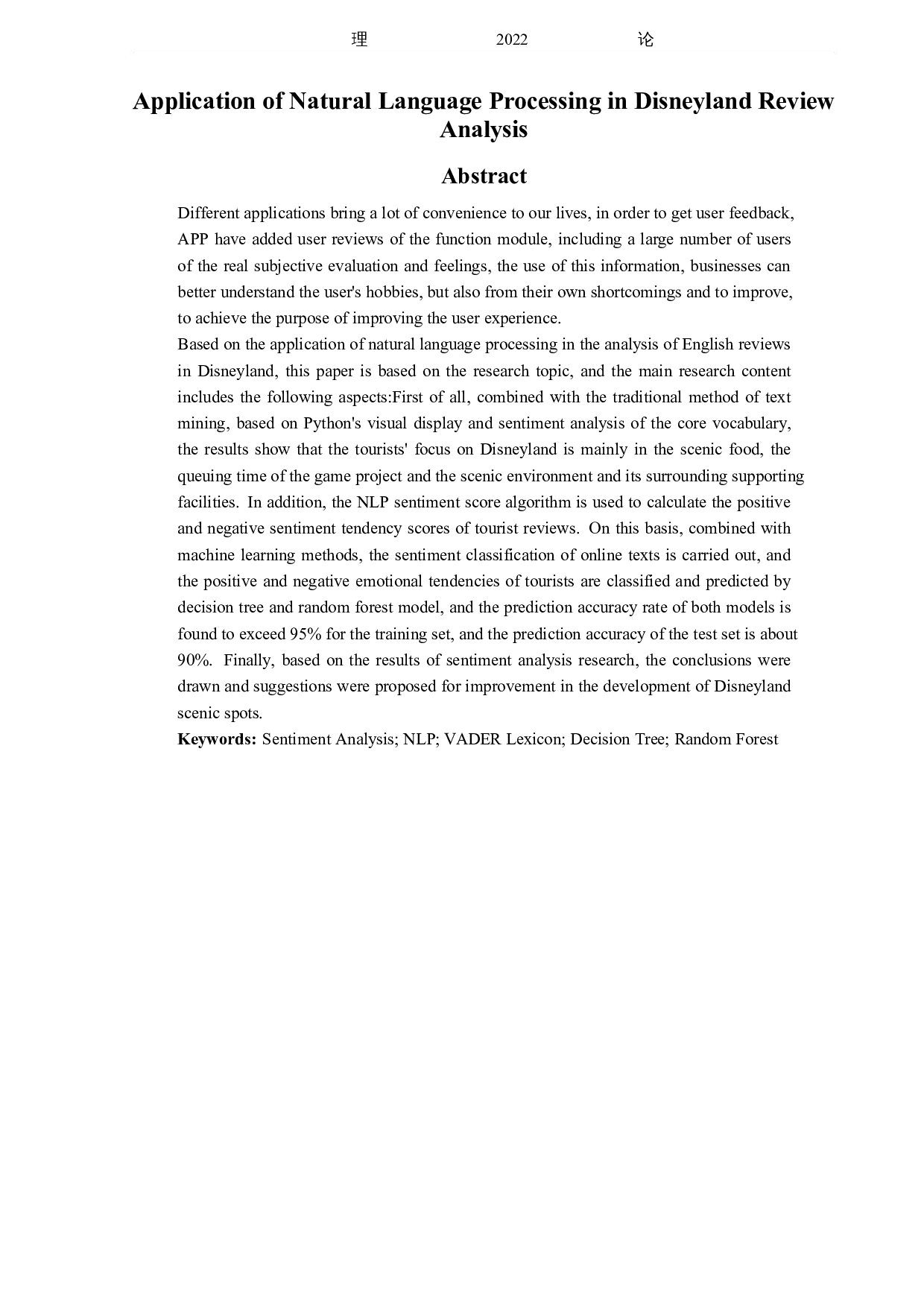 自然语言处理在迪士尼乐园评论分析上的应用-6105字.docx 第2页