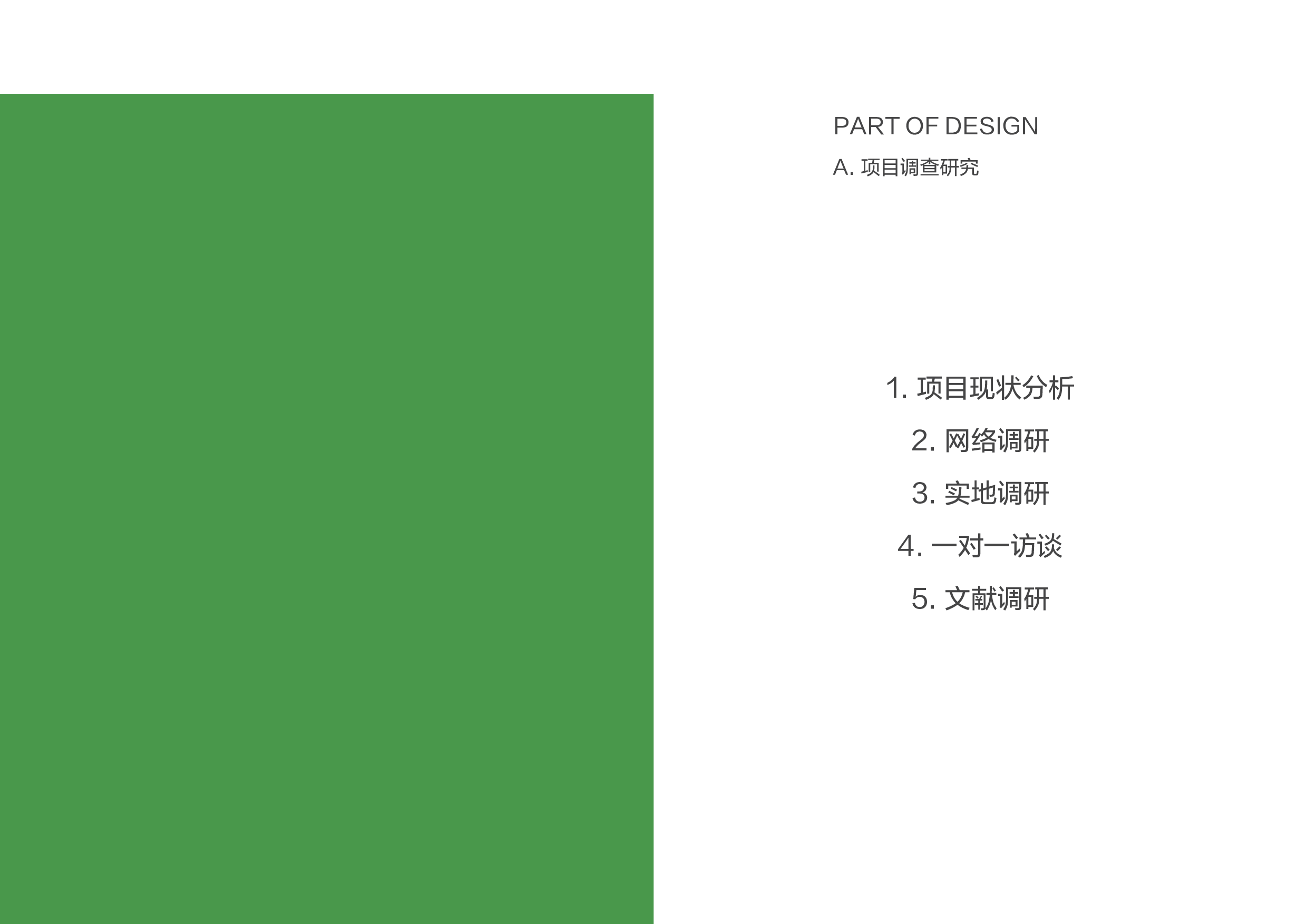 阳美翡翠玉雕视觉设计-4677字.pdf 第3页