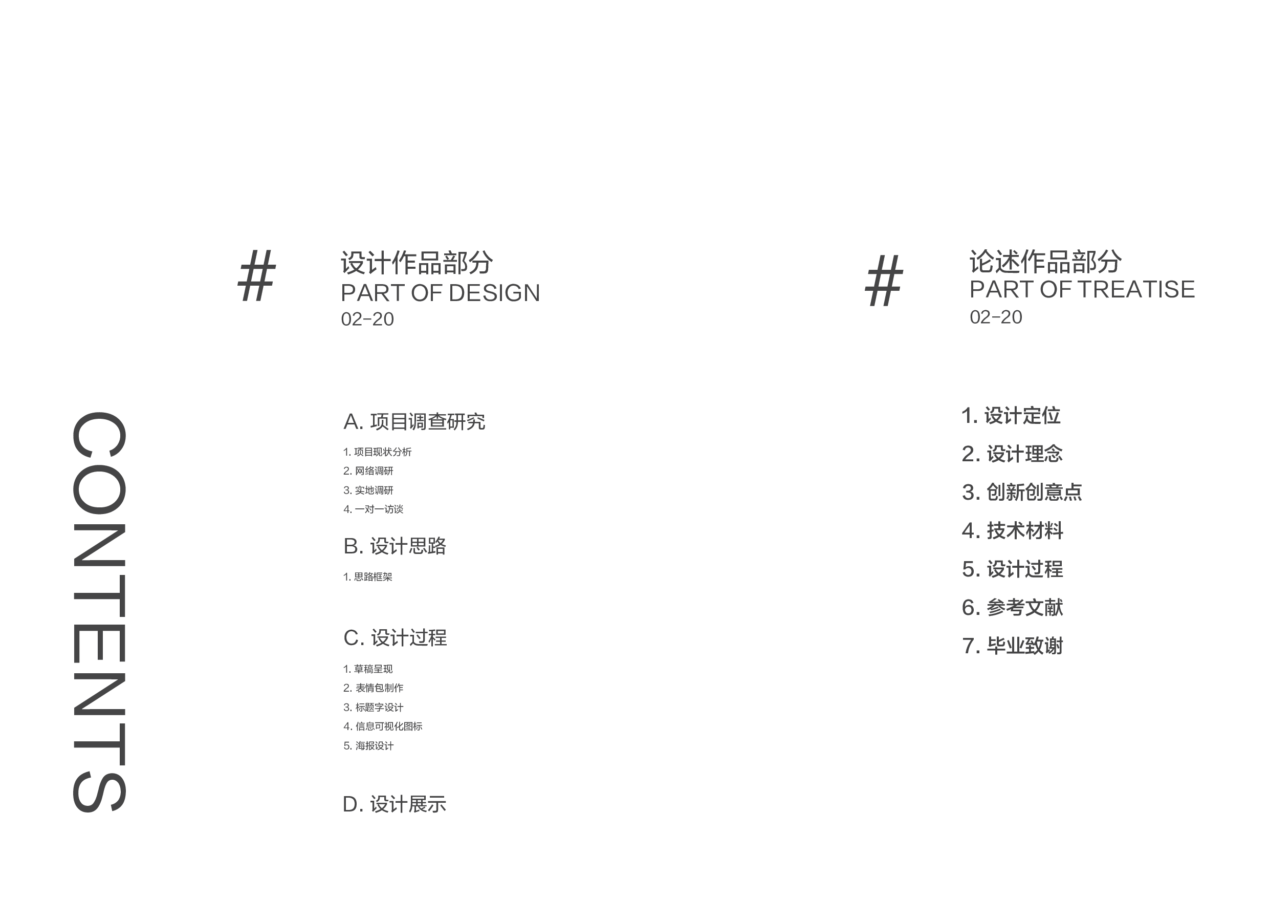 阳美翡翠玉雕视觉设计-4677字.pdf 第2页