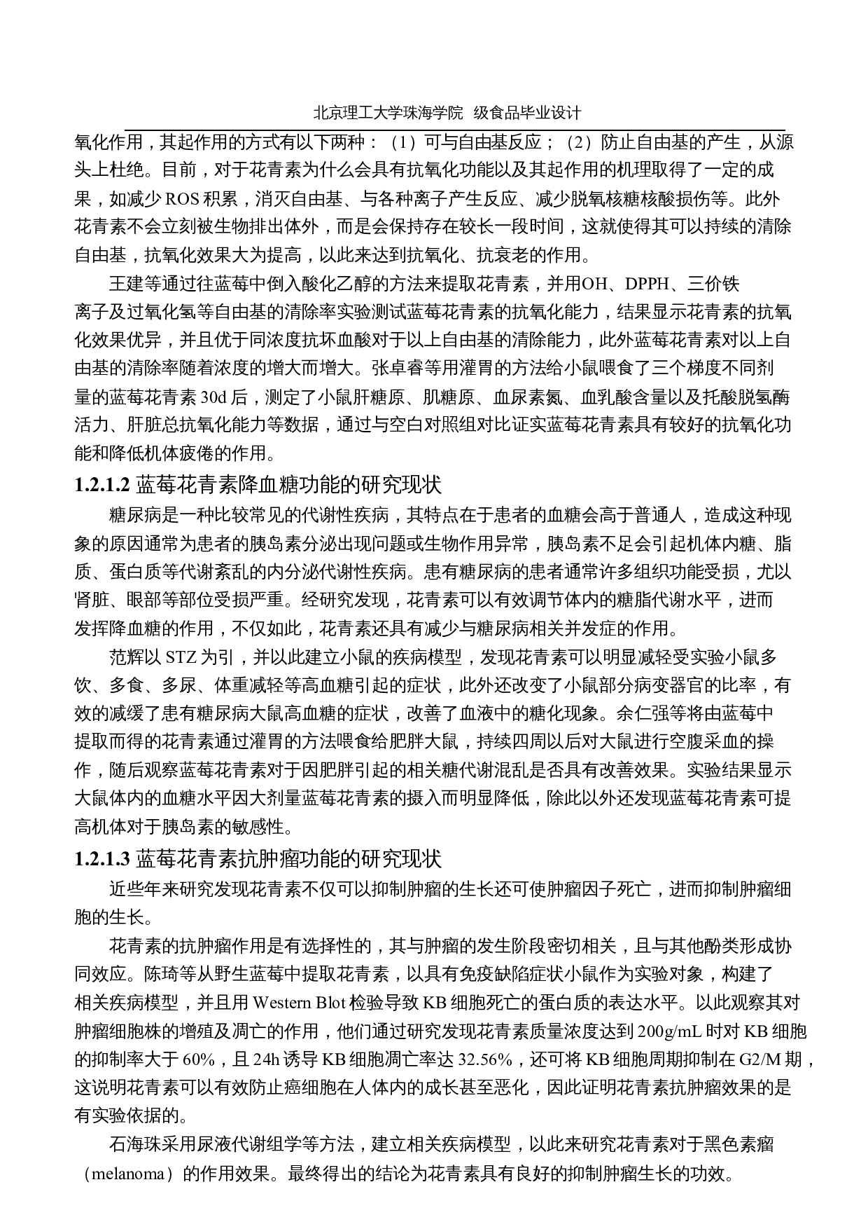 年产3000吨的功能性软糖的工厂设计-18037字.docx 第8页