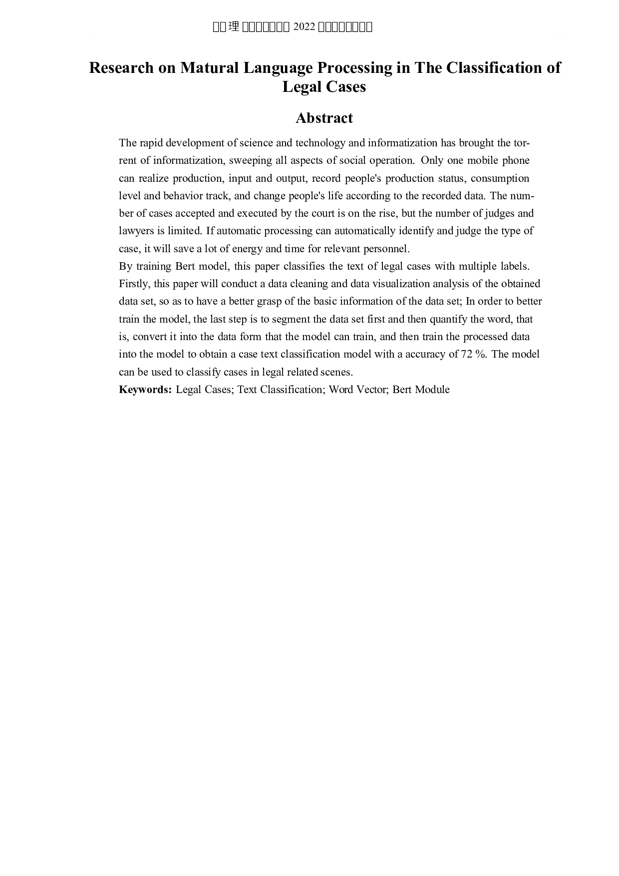 自然语言处理在法律案件分类上的研究-6968字.docx 第2页