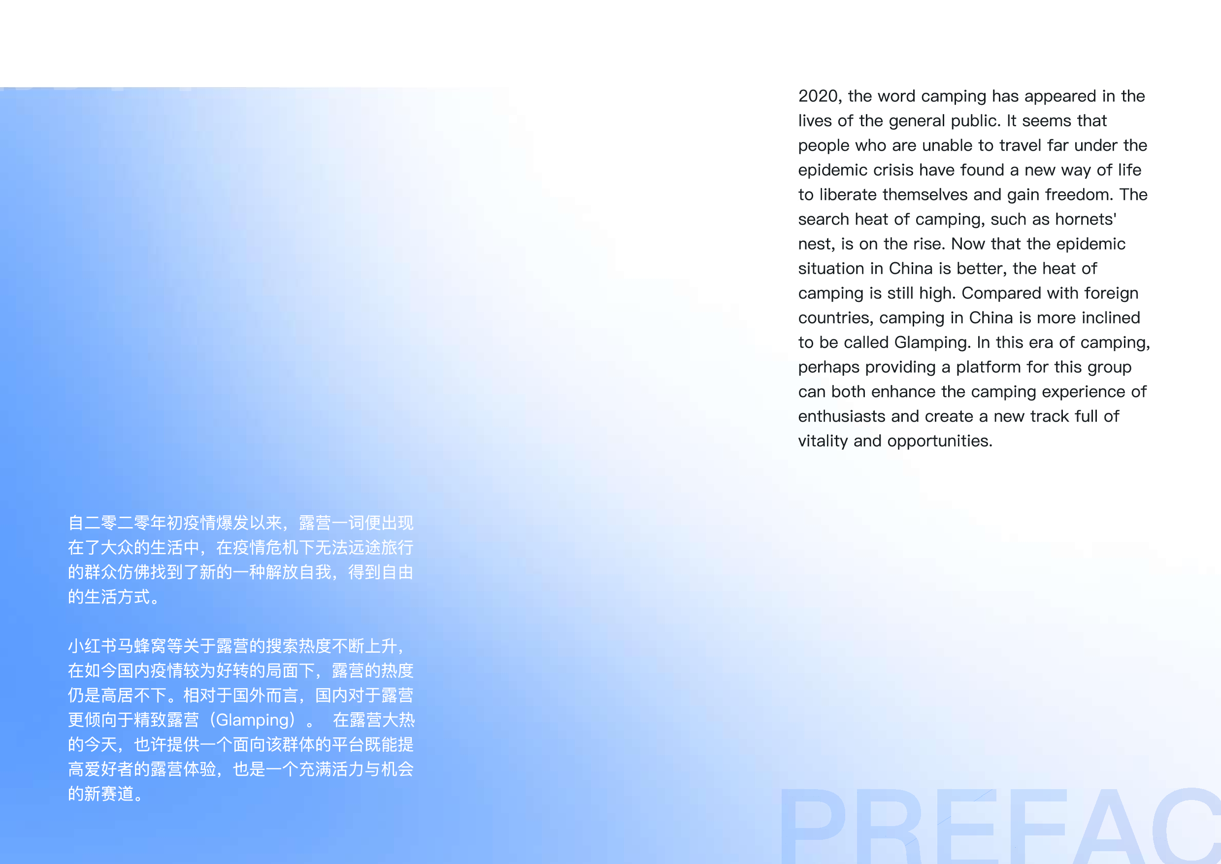 野栈APP用户界面设计-4362字.pdf 第1页