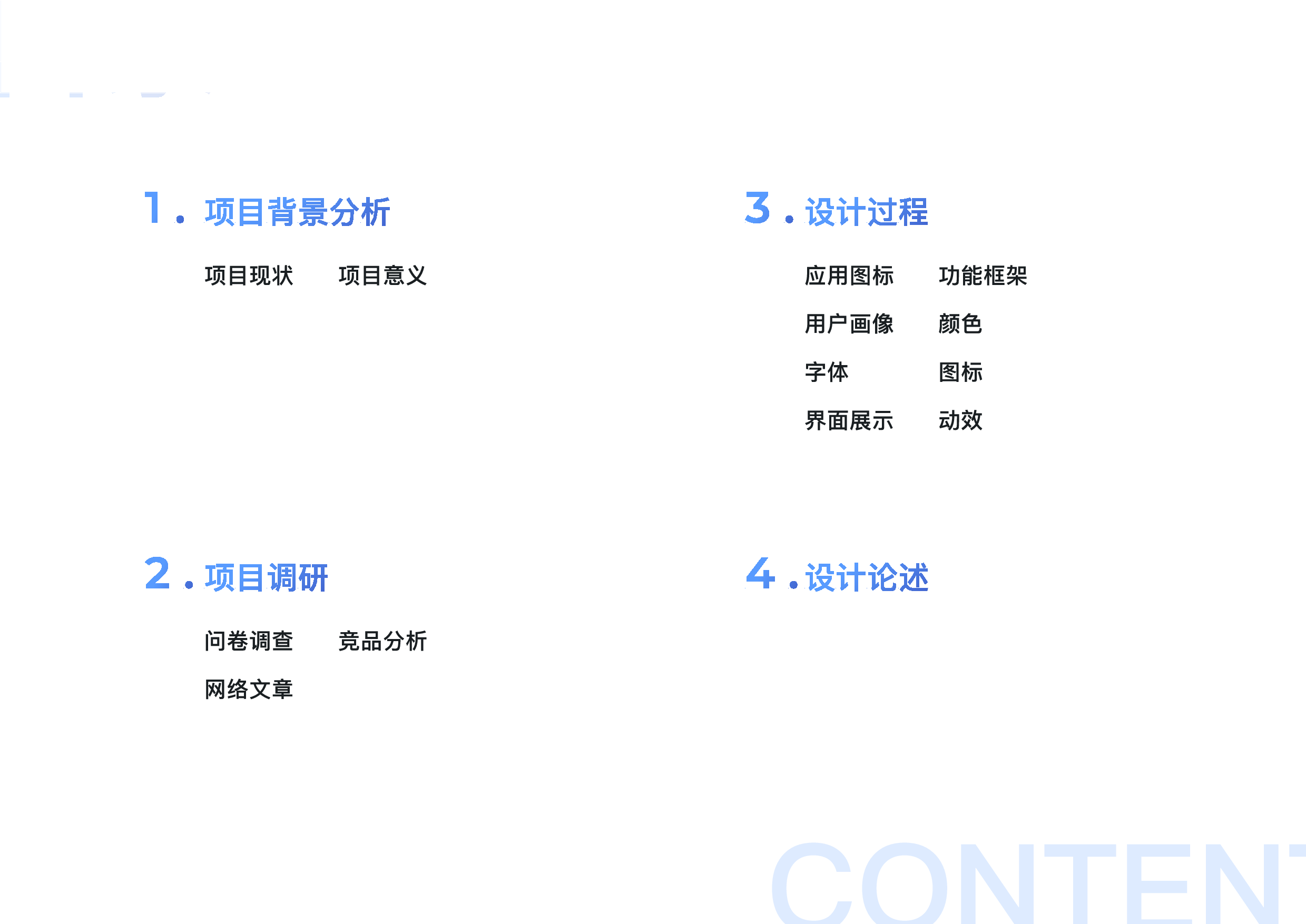 野栈APP用户界面设计-4362字.pdf 第2页