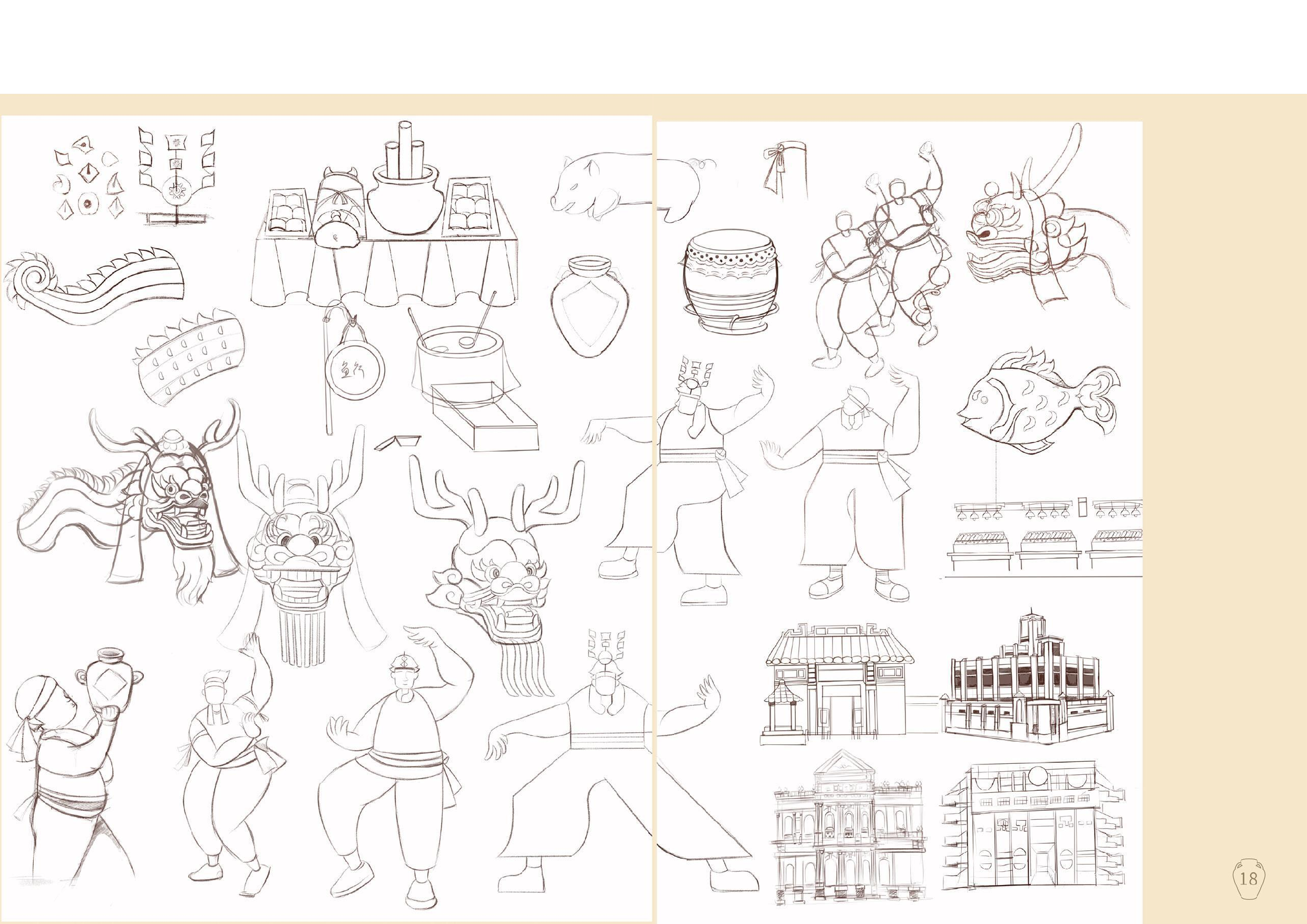 醉龙节&mdash;澳门民俗信息设计-0字.pdf 第10页