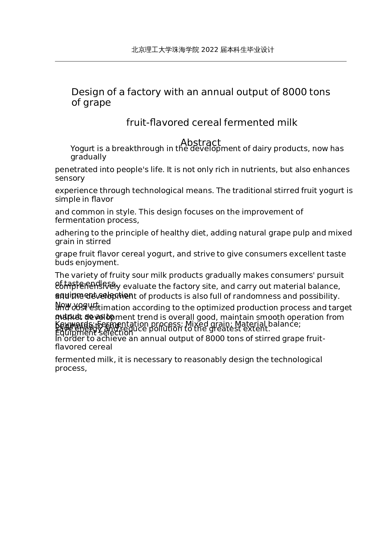 年产8000吨葡萄果味谷物发酵乳的工厂设计-28155字.docx 第2页