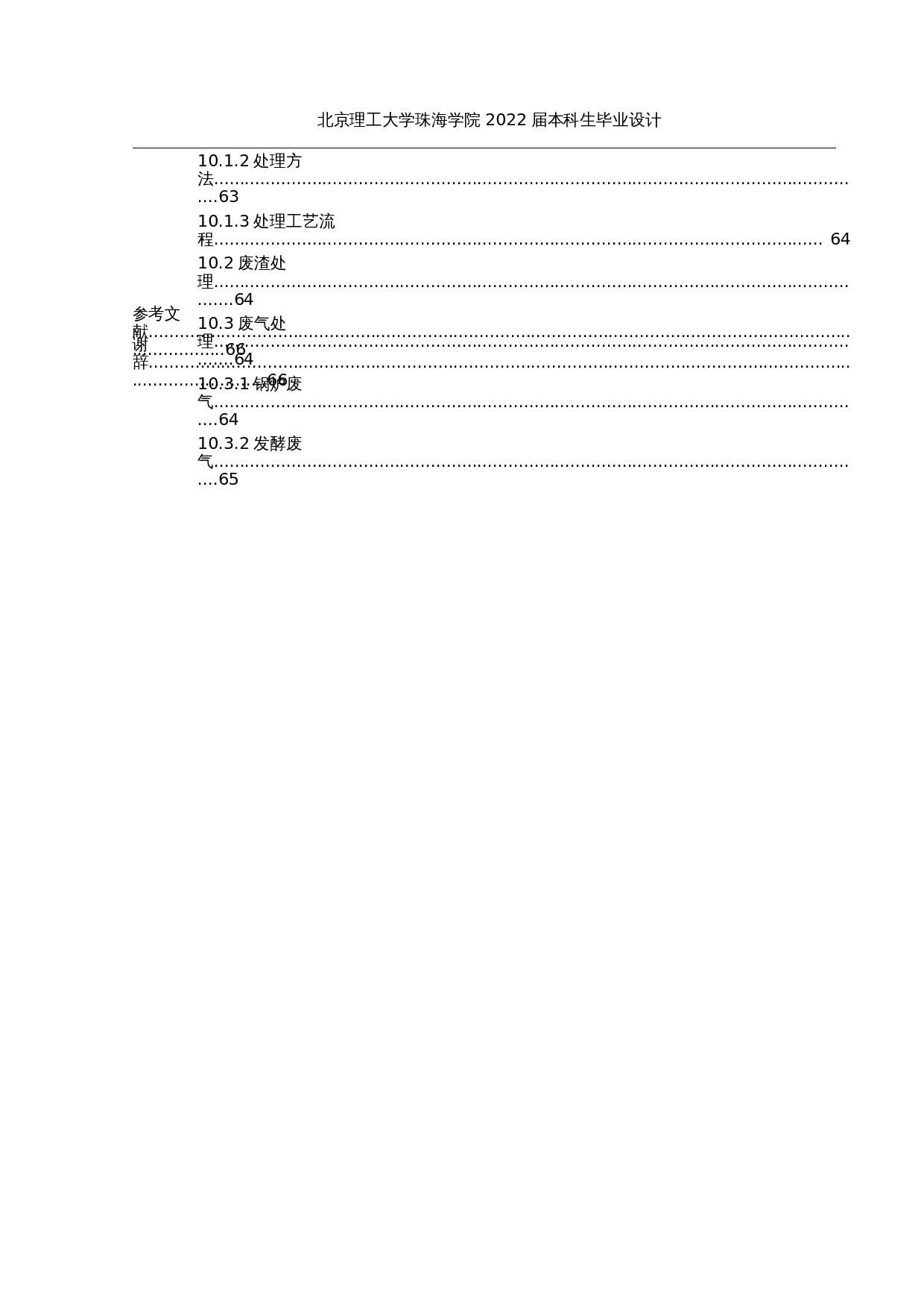 年产8000吨葡萄果味谷物发酵乳的工厂设计-28155字.docx 第7页