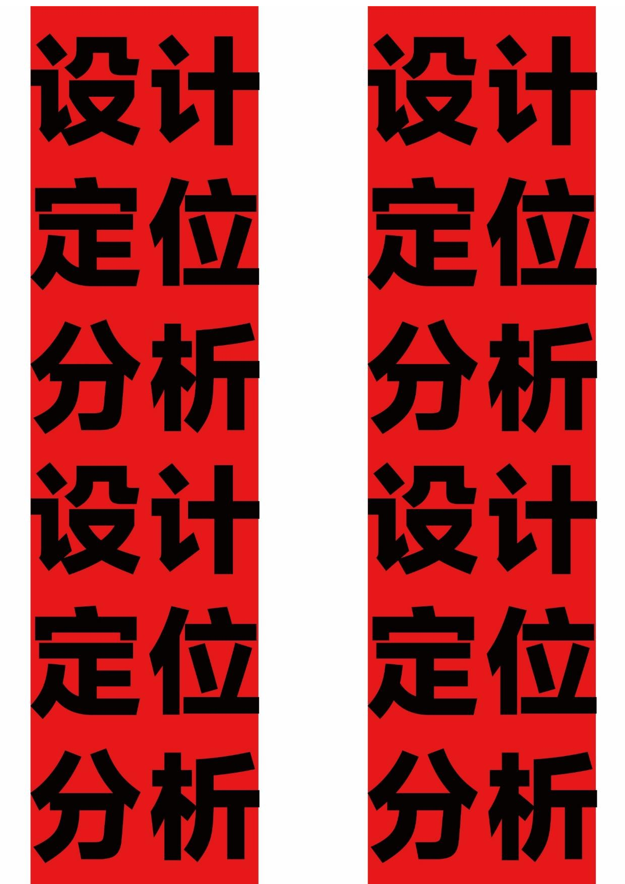 逾越感性真实世界的呈现视觉设计-8735字.docx 第10页