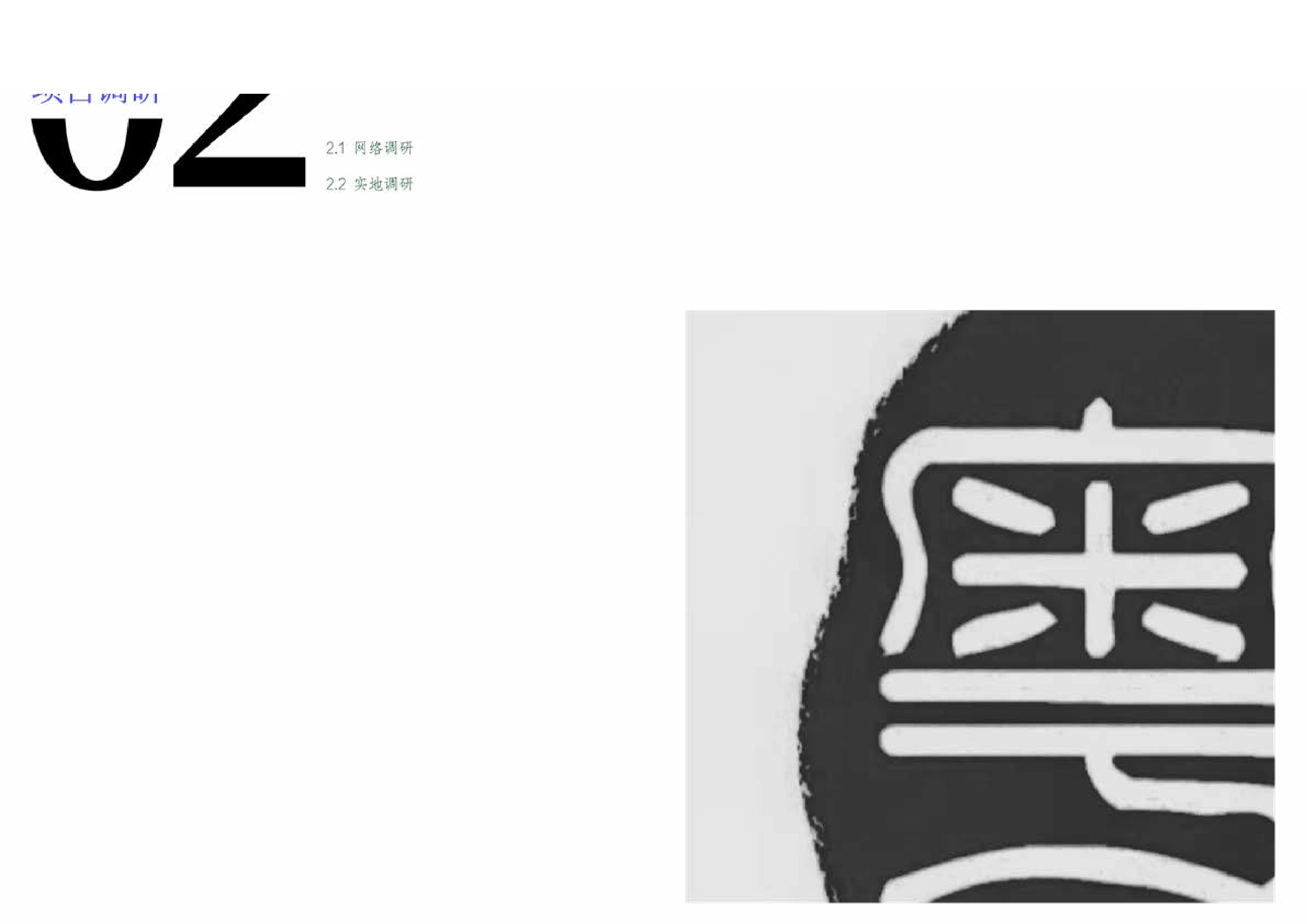这是粤语&mdash;粤语语言文化推广视觉设计-3925字.pdf 第5页