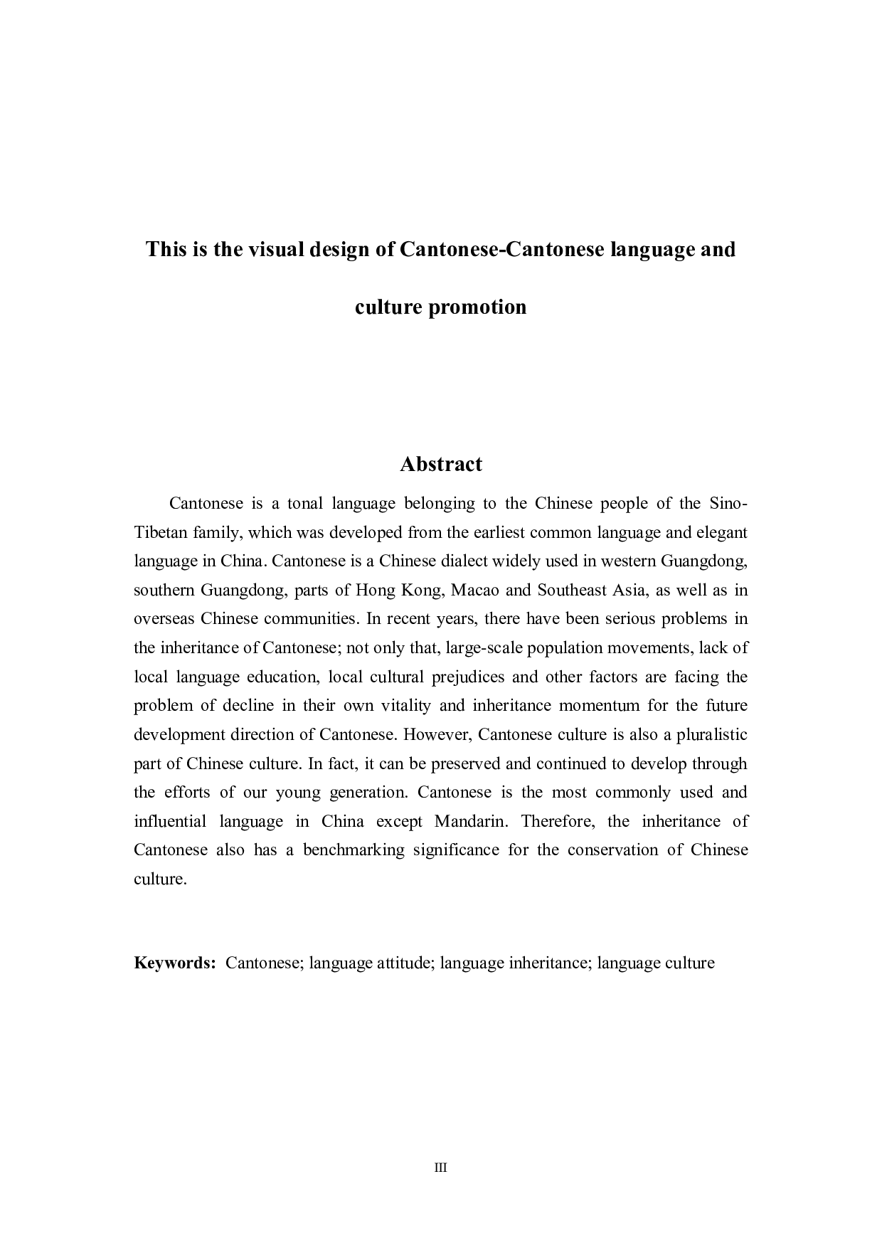 粤语&mdash;粤语语言文化推广视觉设计-3801字.doc 第2页