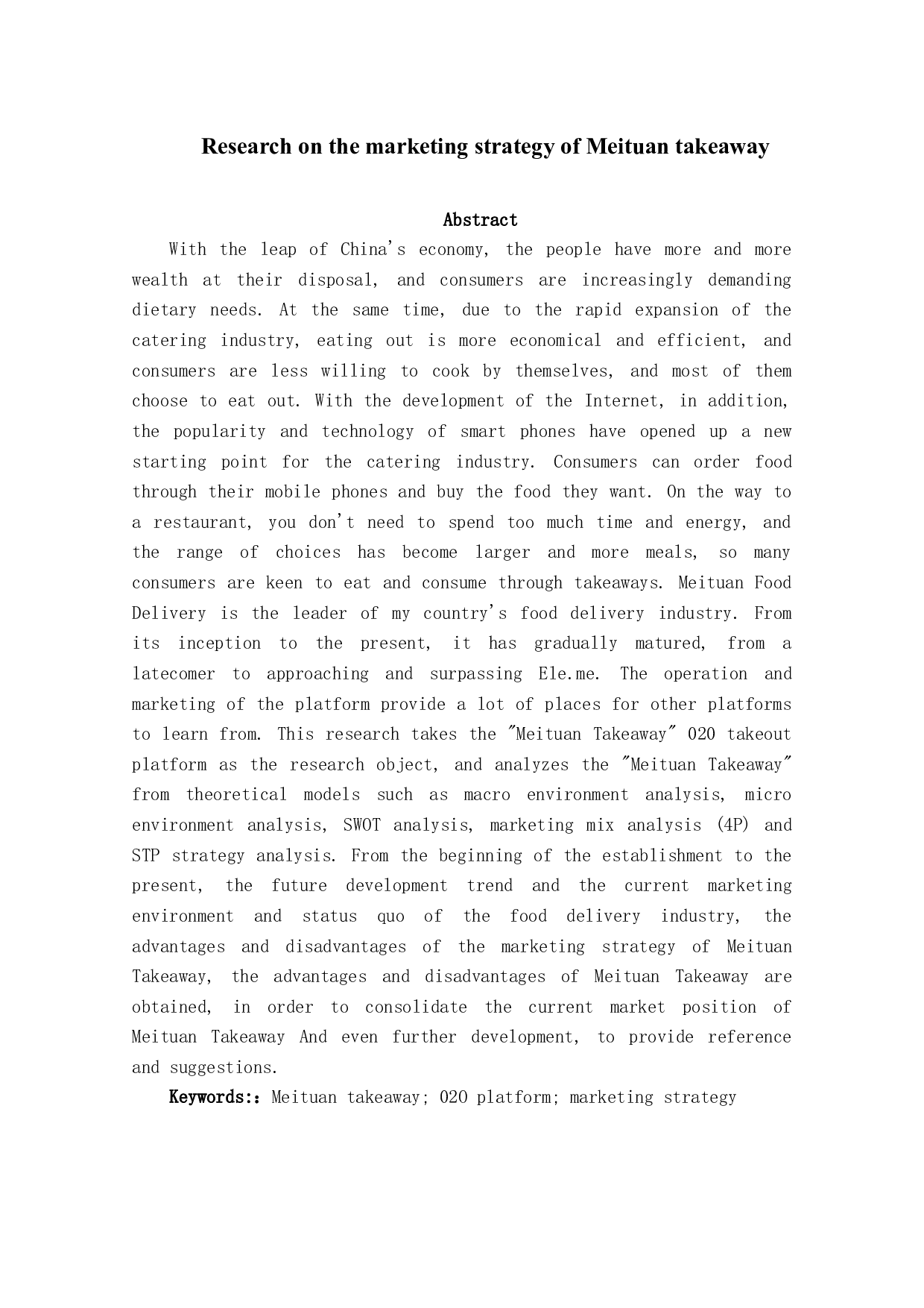 美团外卖的营销策略研究-15483字.docx 第2页