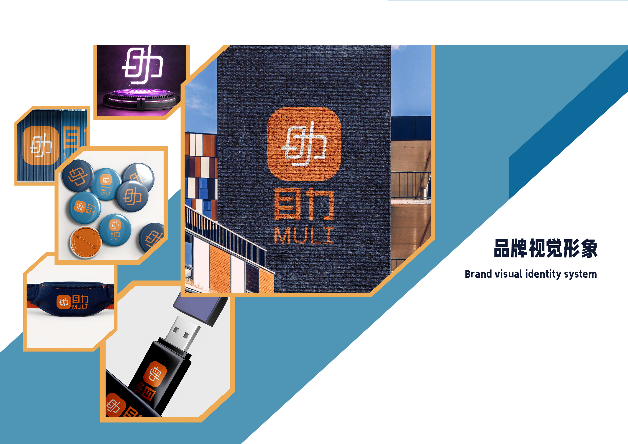 视觉小说游戏平台公司VI设计-4365字.pdf 第3页