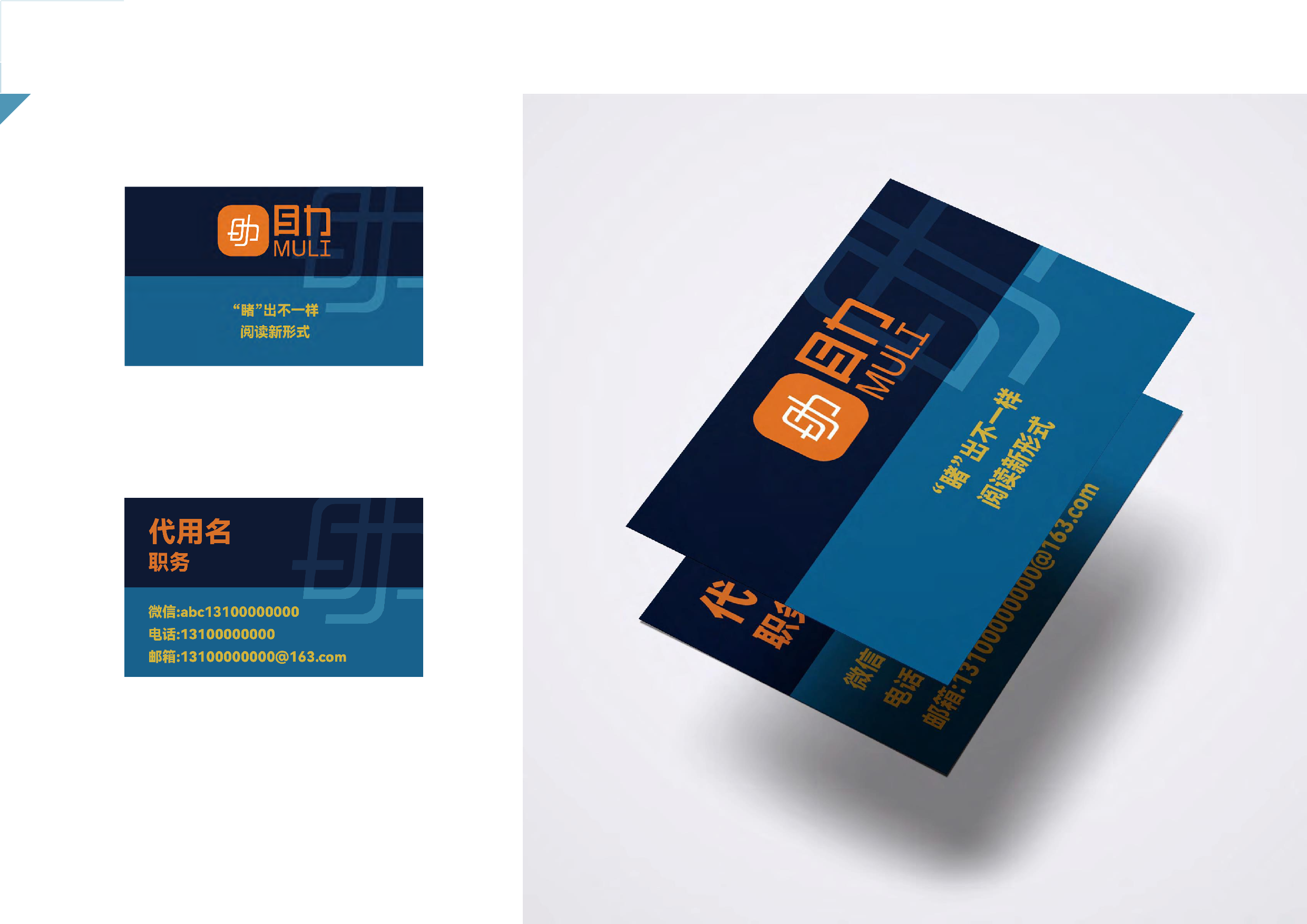 视觉小说游戏平台公司VI设计-4365字.pdf 第10页