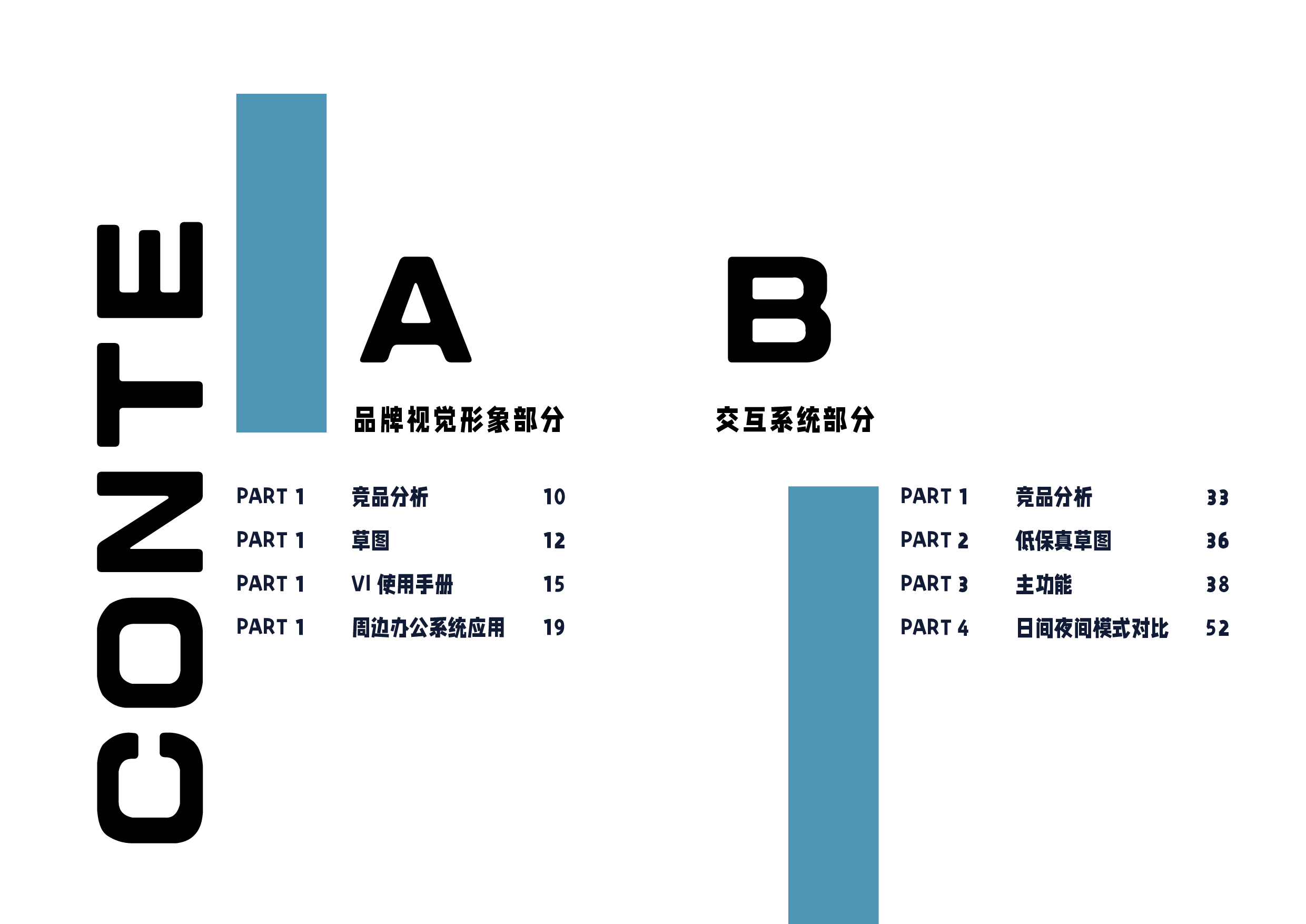 视觉小说游戏平台公司VI设计-4365字.pdf 第2页