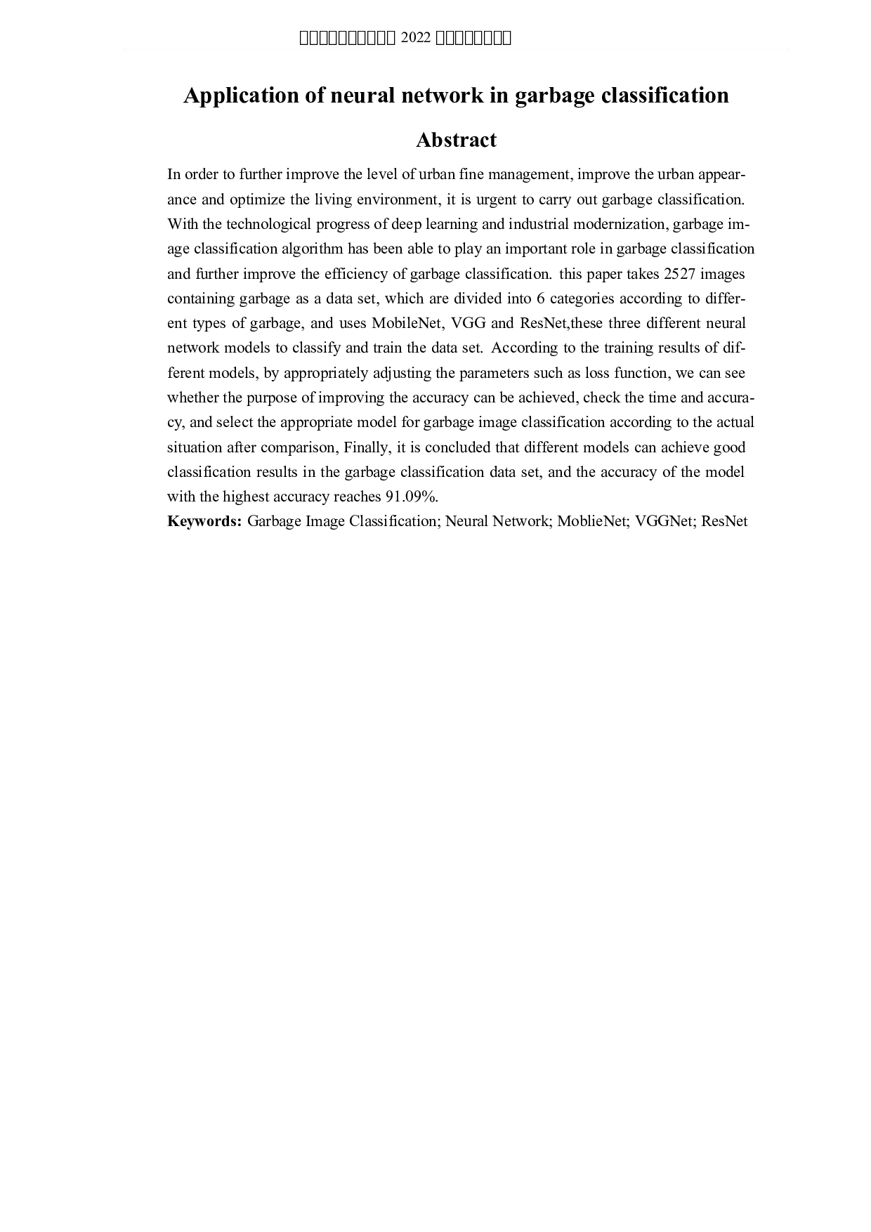 神经网络在垃圾分类中的应用-3719字.docx 第2页