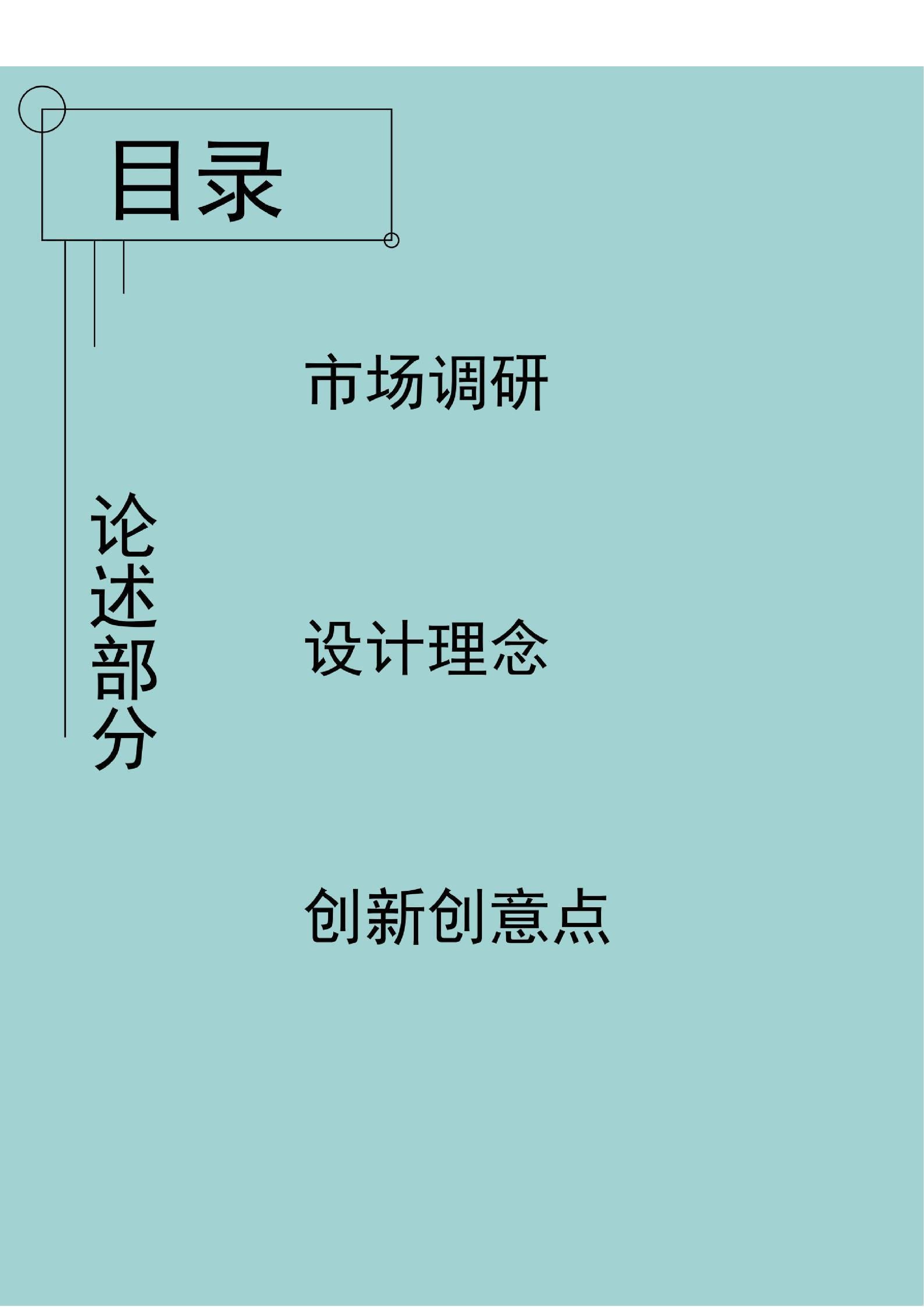 融合几何艺术的街舞短视频设计-0字.pdf 第8页