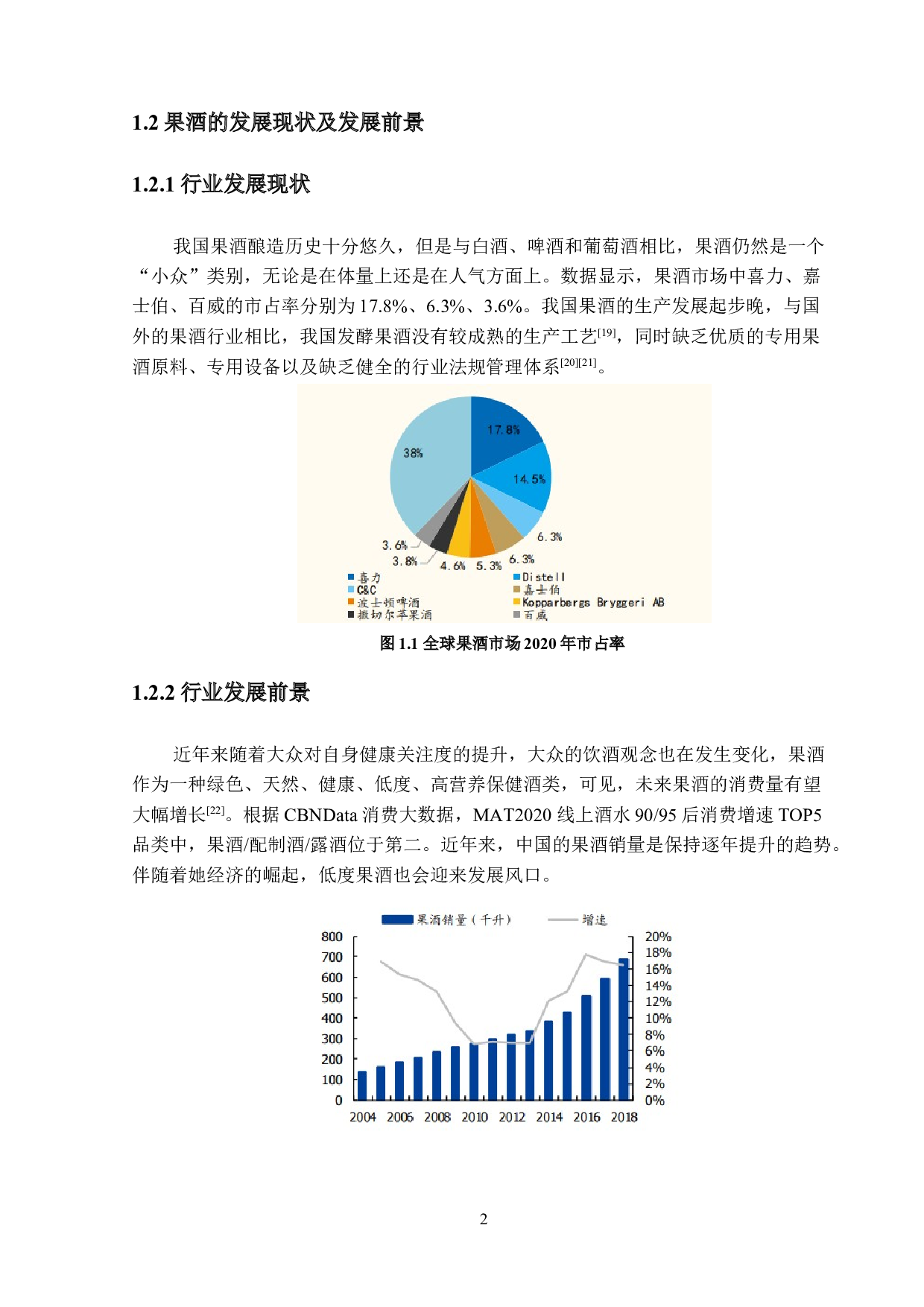 年产500吨龙眼果酒的工厂设计-16899字.doc 第7页