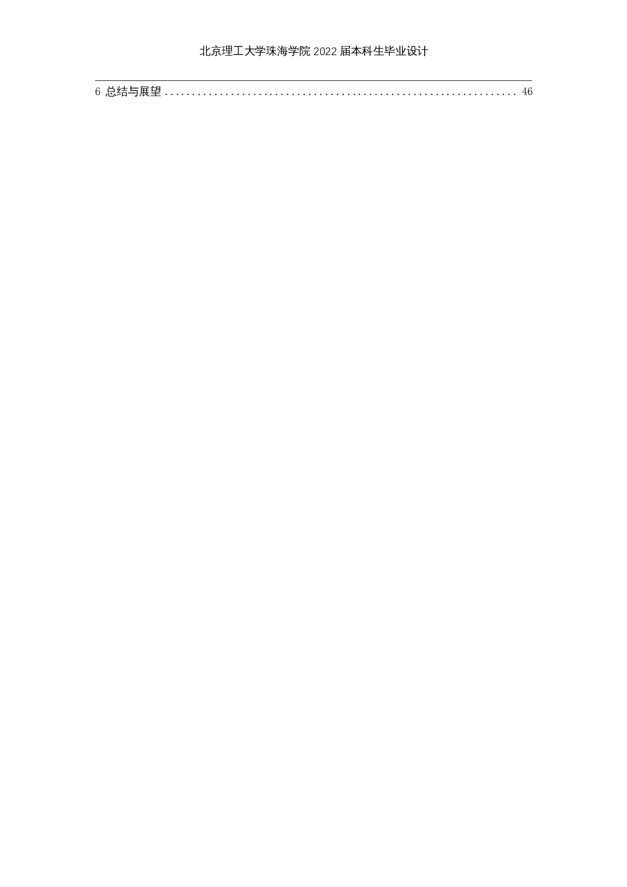 基于SpringBoot+Netty的网络聊天系统的设计与实现-12707字.docx 第5页