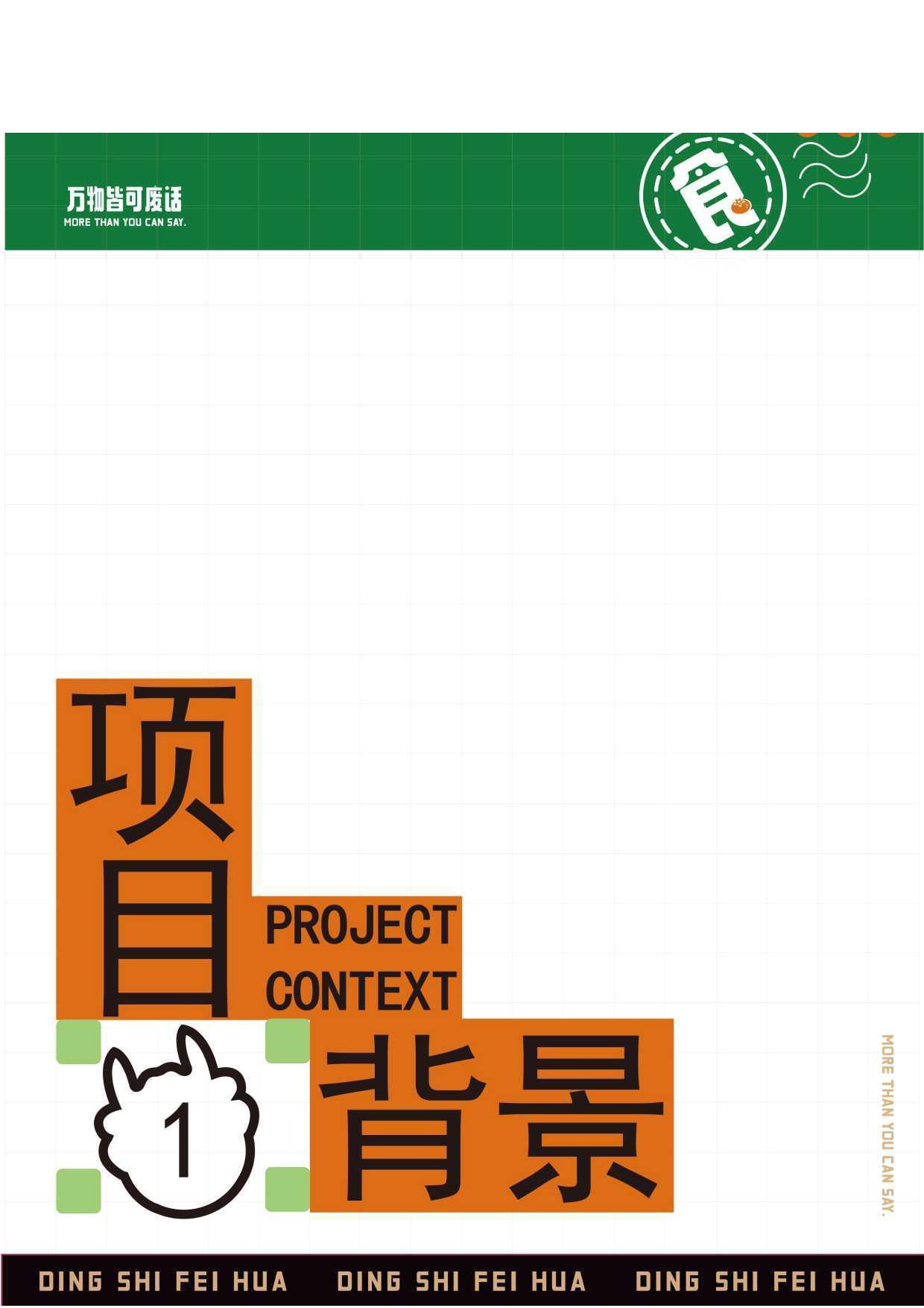 网络语言视觉设计-0字.pdf 第9页